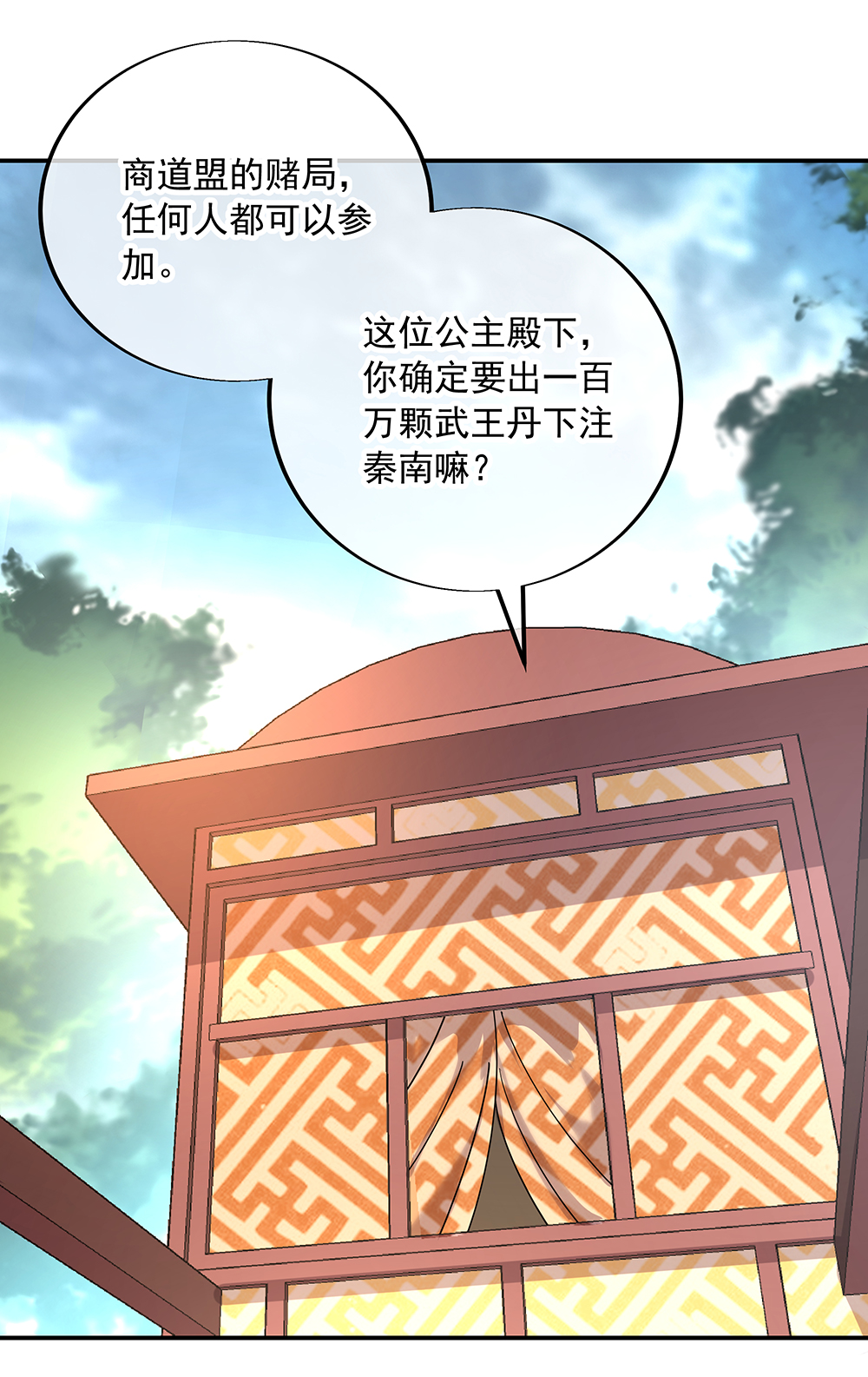 绝世战魂第153话 力量考核