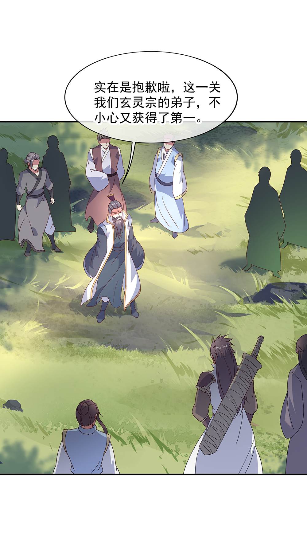 绝世战魂第154话 再次第一