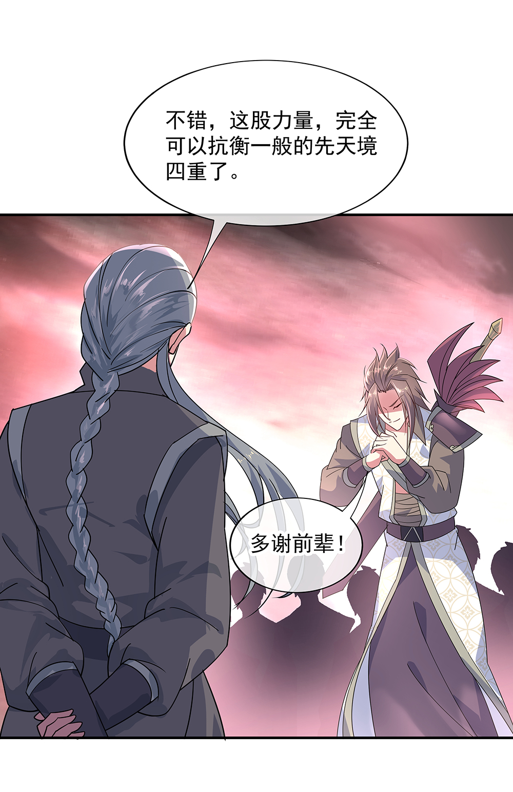 绝世战魂第154话 再次第一