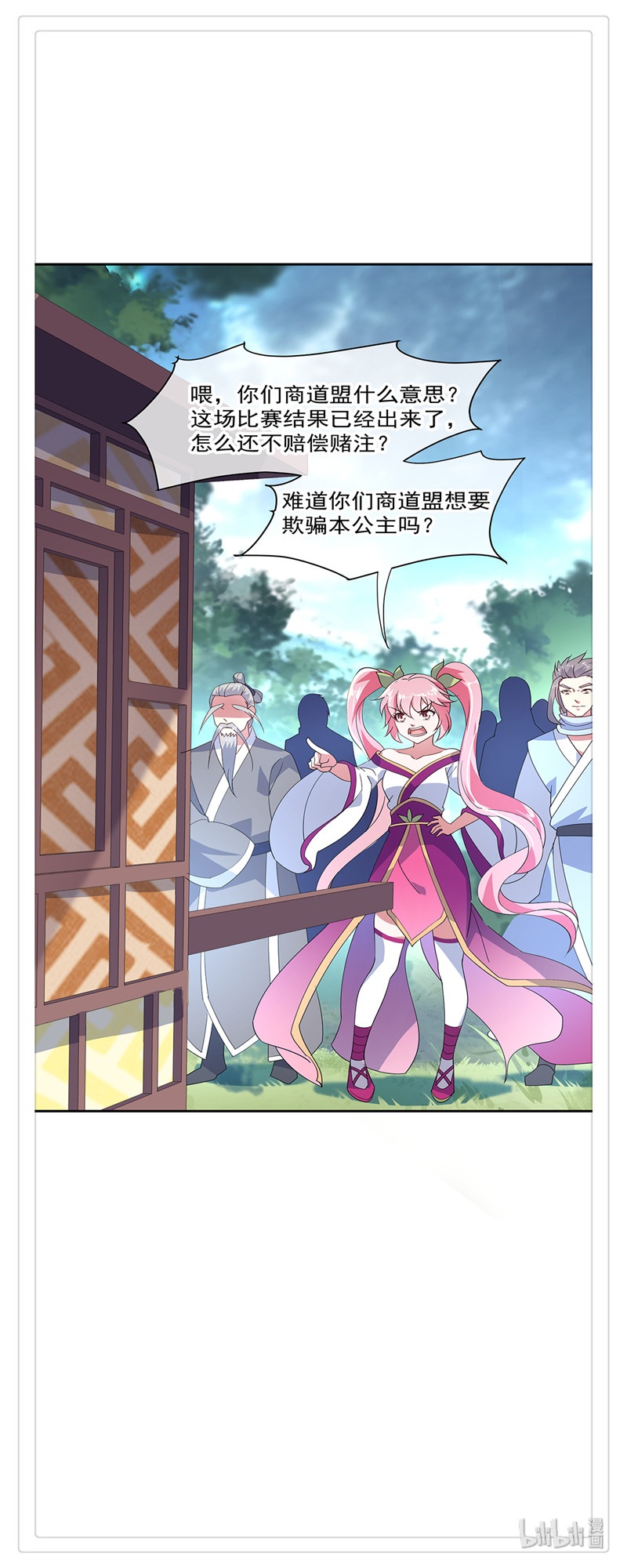 绝世战魂第154话 再次第一
