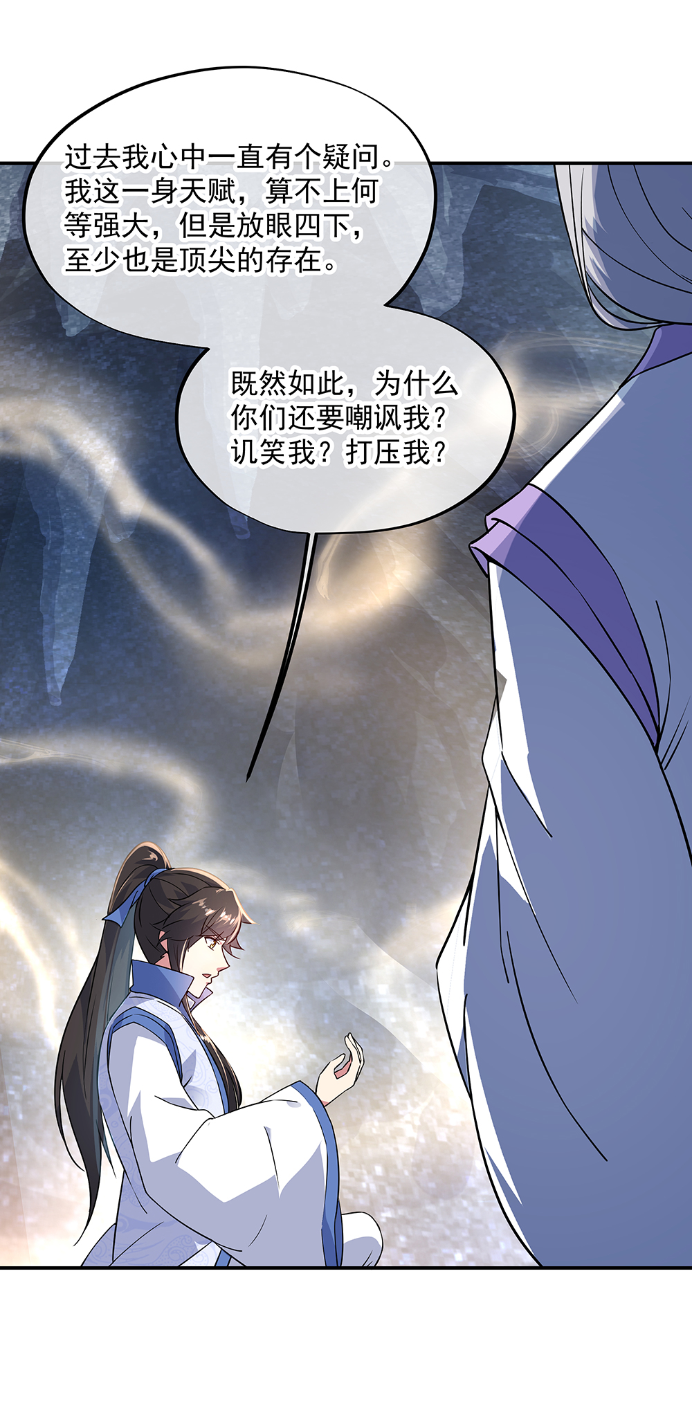 绝世战魂第157话 寸阴若岁