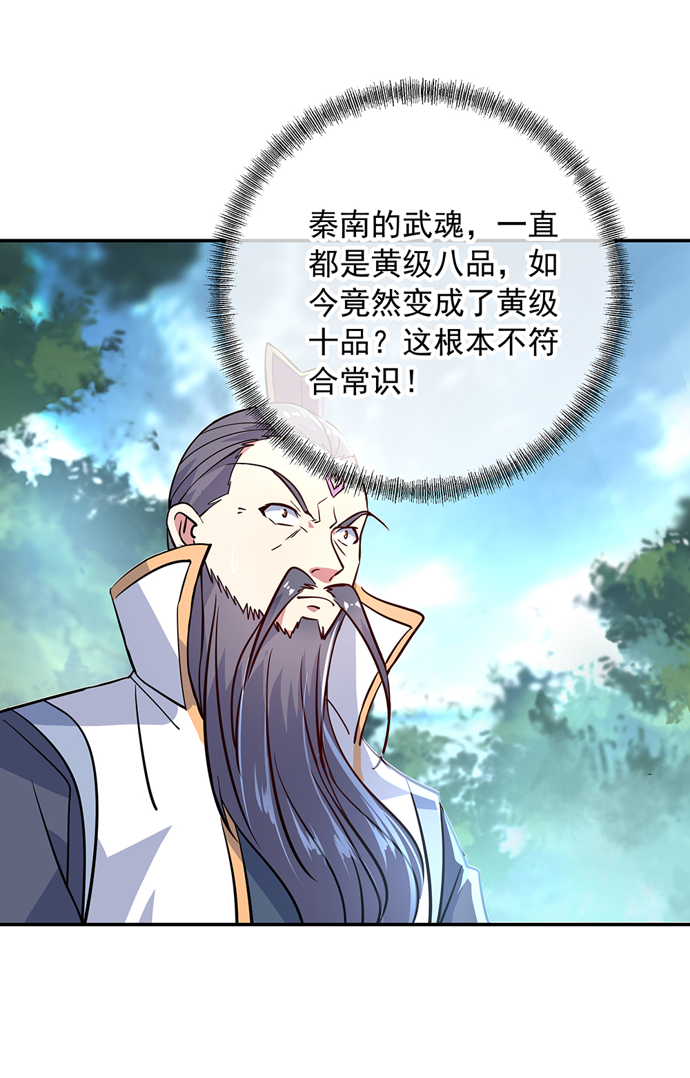 绝世战魂第158话 战神一出，谁与争锋