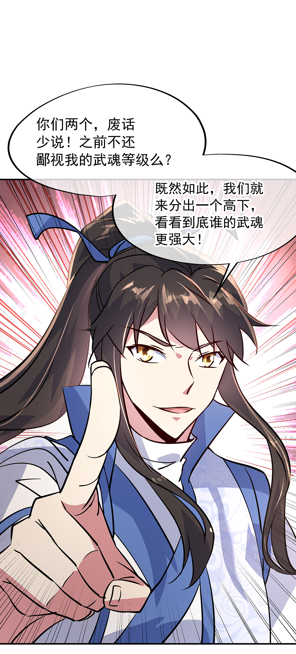 绝世战魂第158话 战神一出，谁与争锋
