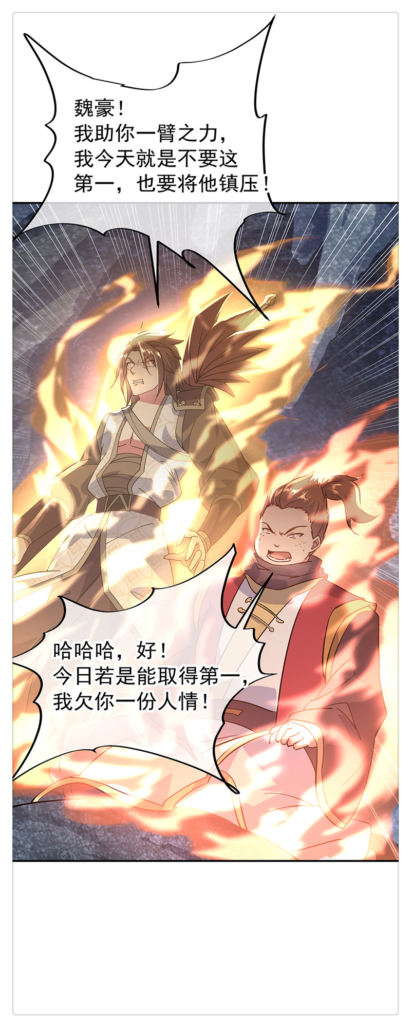 绝世战魂第158话 战神一出，谁与争锋