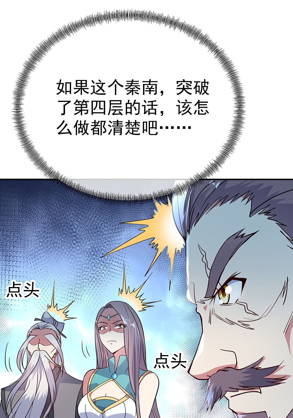 绝世战魂第159话 前无古人