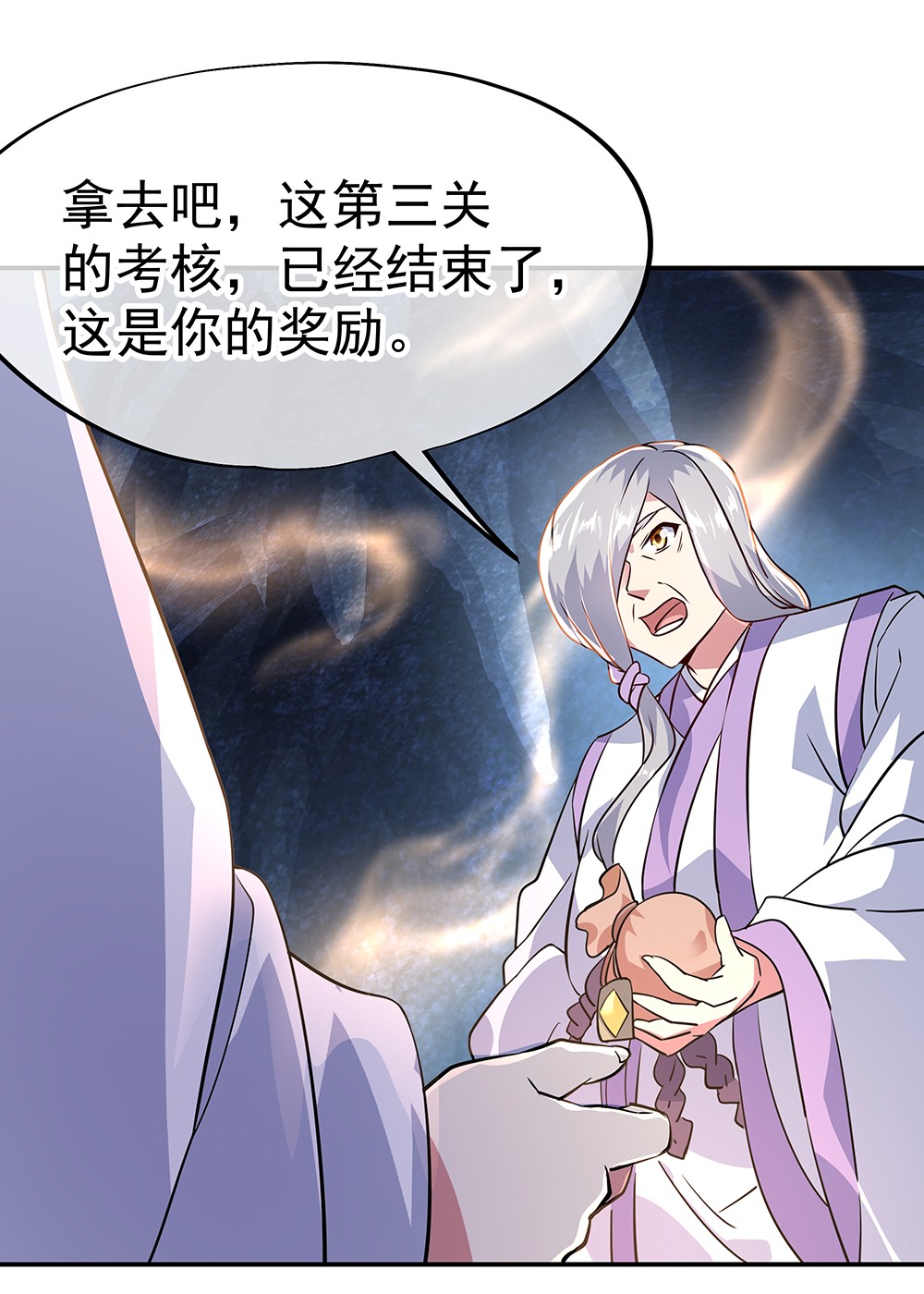 绝世战魂第159话 前无古人