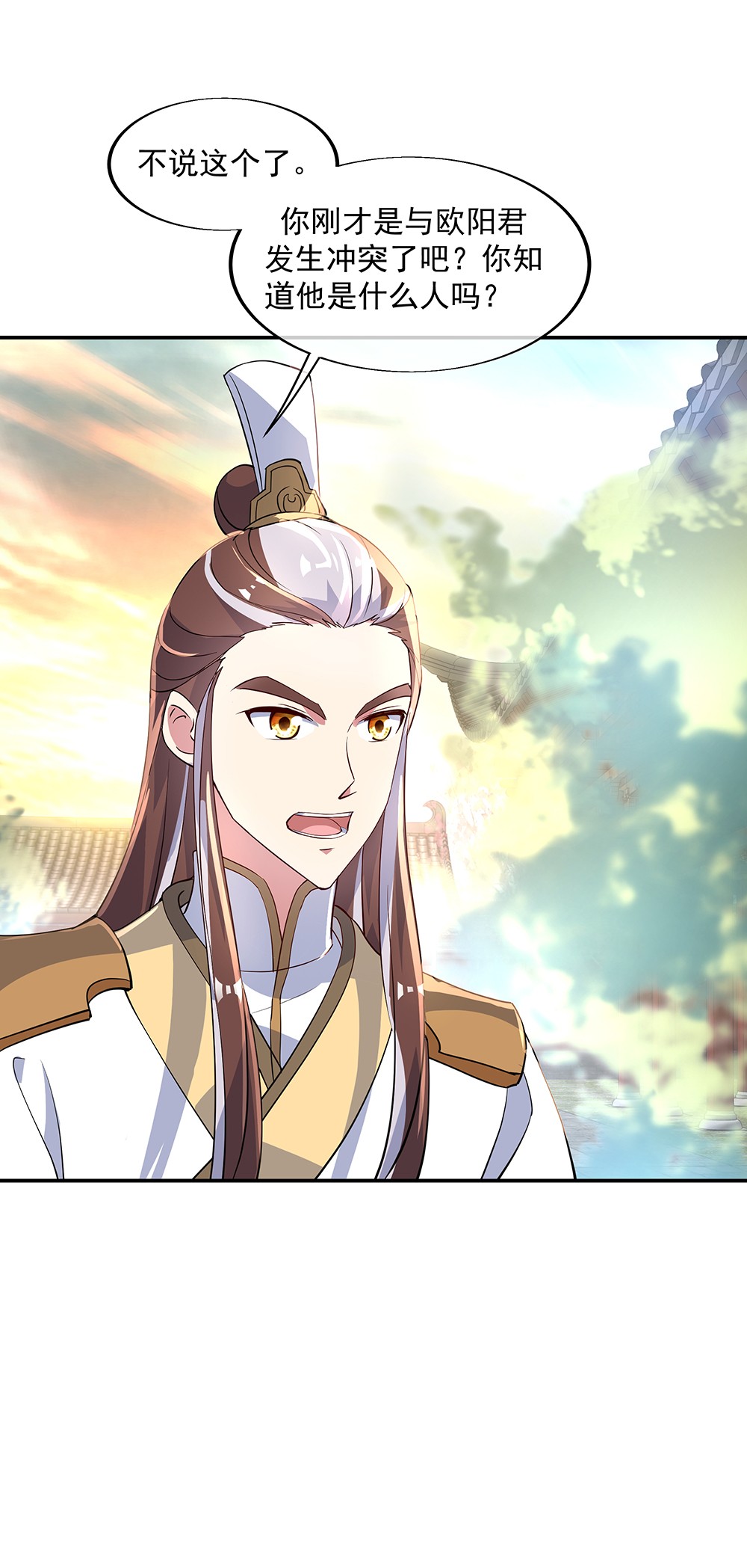 绝世战魂第165话 箫轻雪的身世