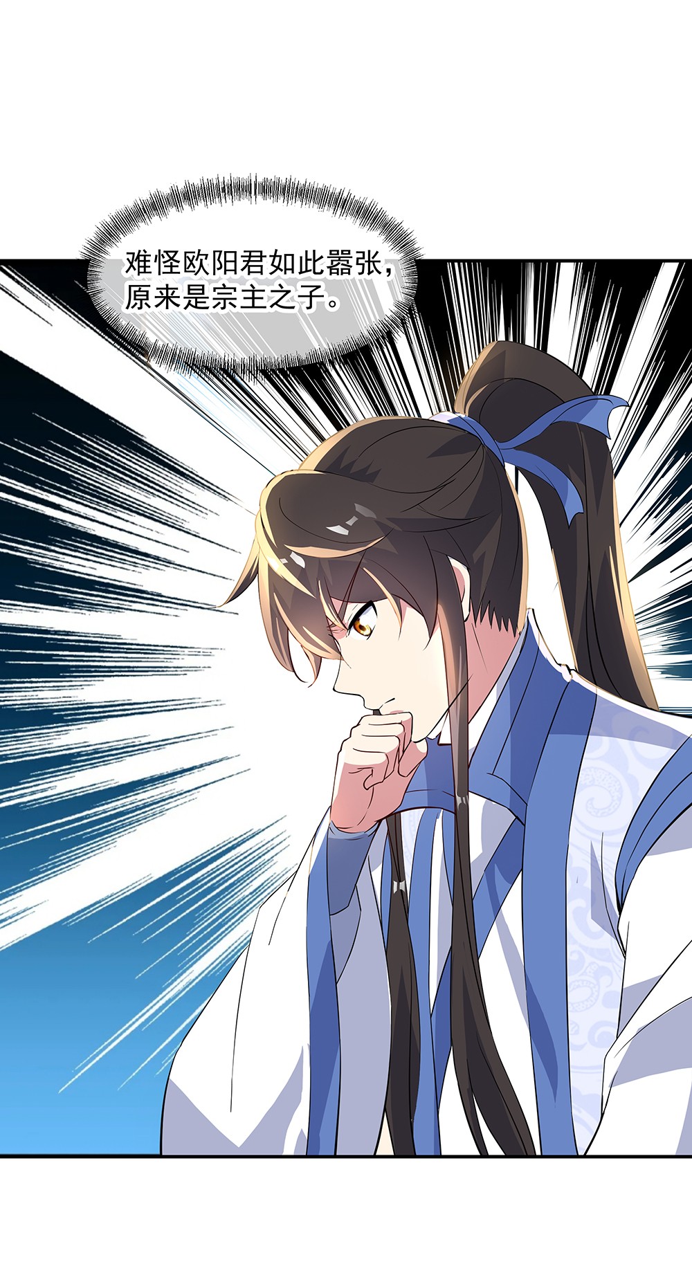 绝世战魂第165话 箫轻雪的身世