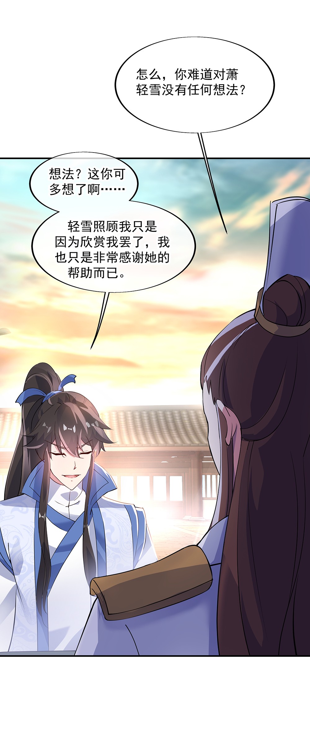 绝世战魂第165话 箫轻雪的身世
