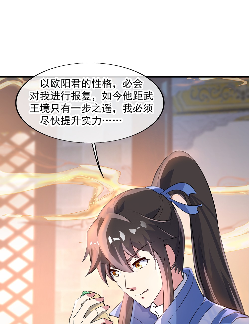 绝世战魂第165话 箫轻雪的身世