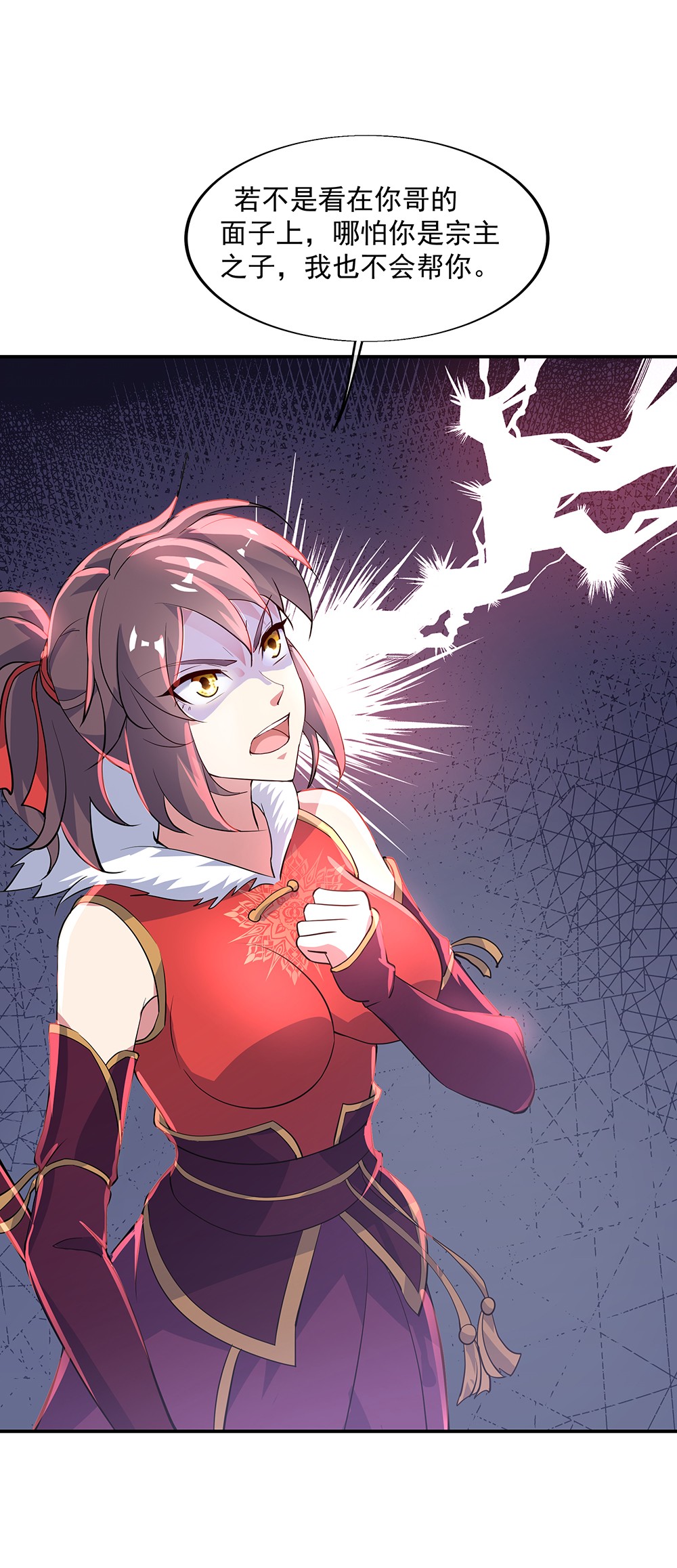 绝世战魂第165话 箫轻雪的身世