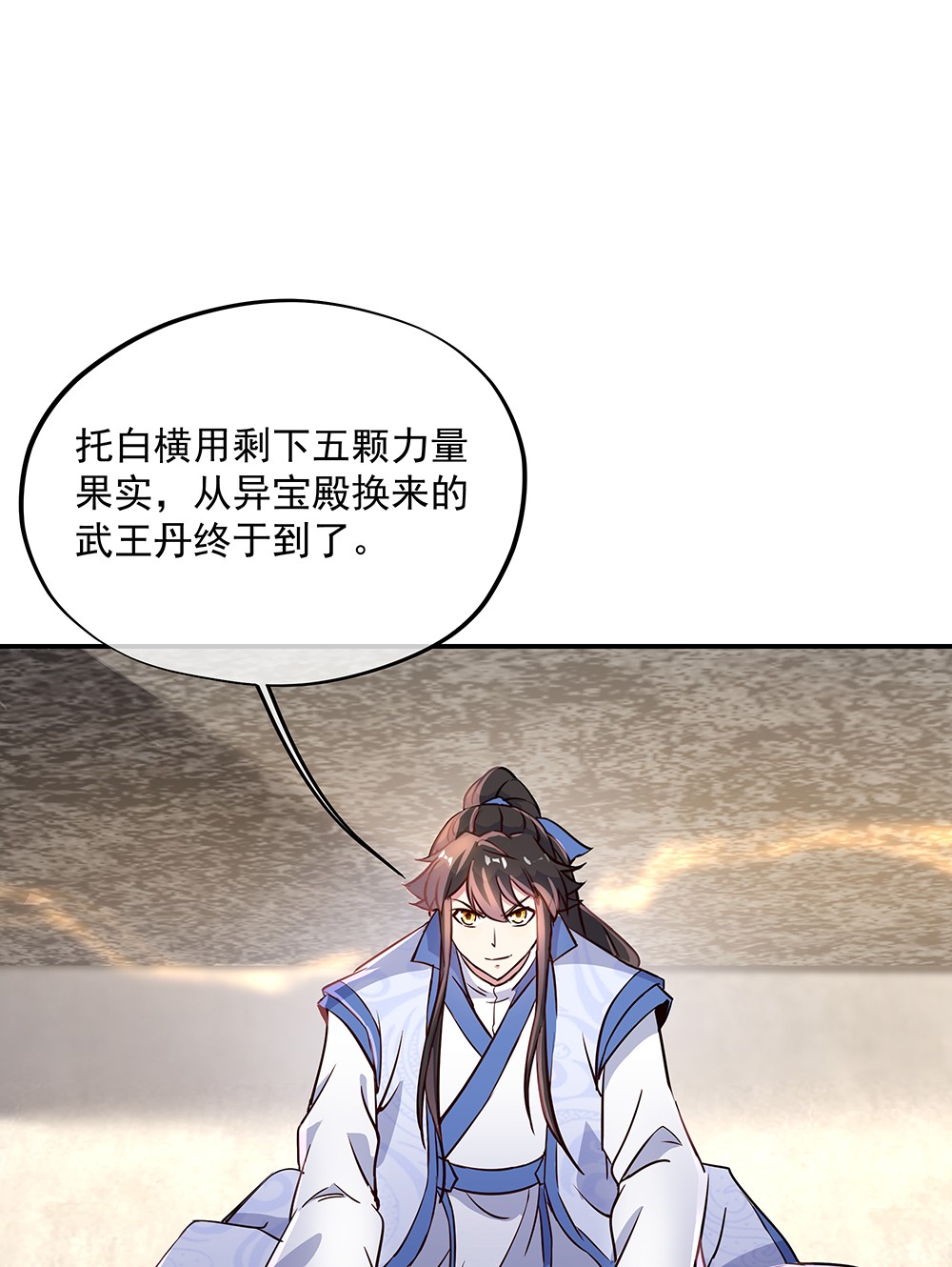 绝世战魂第167话 公主的主意