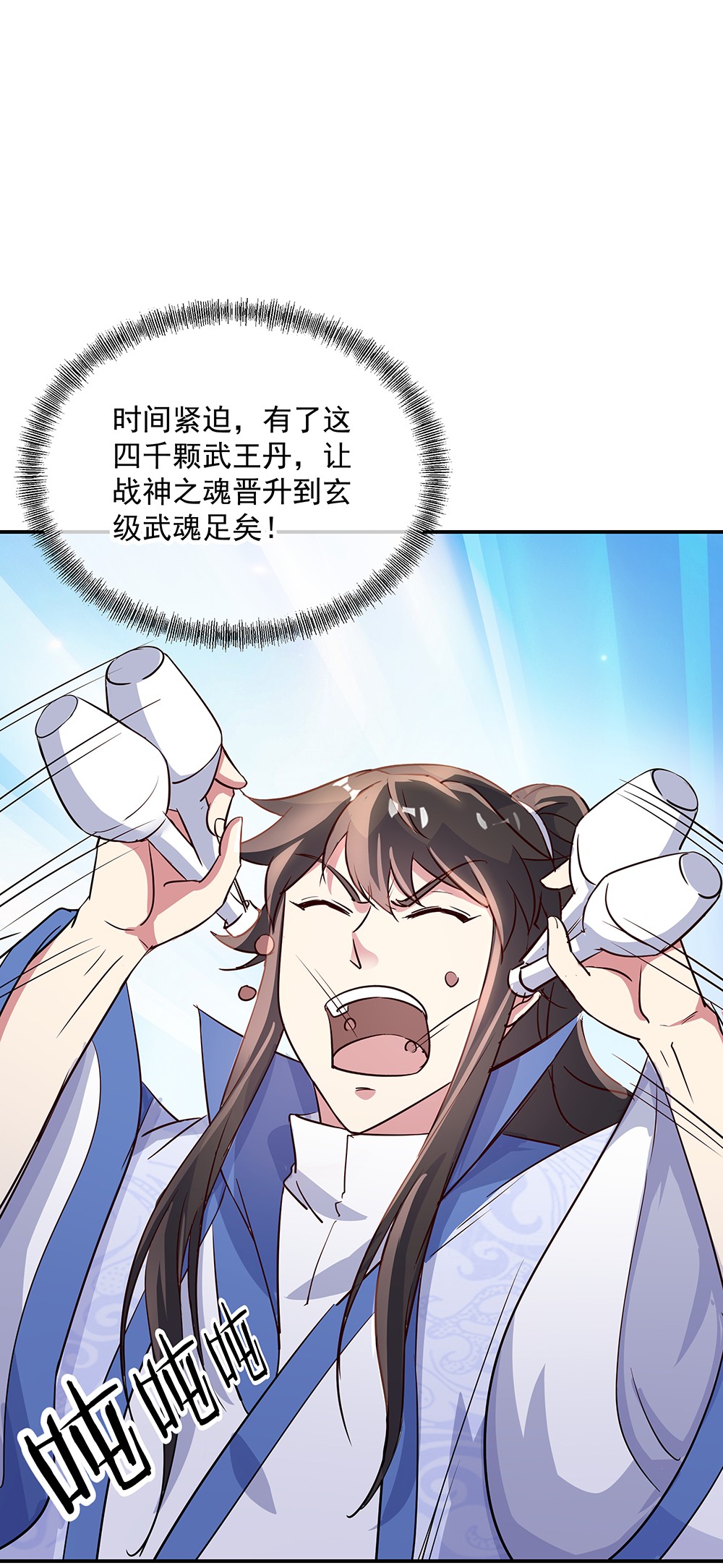绝世战魂第167话 公主的主意