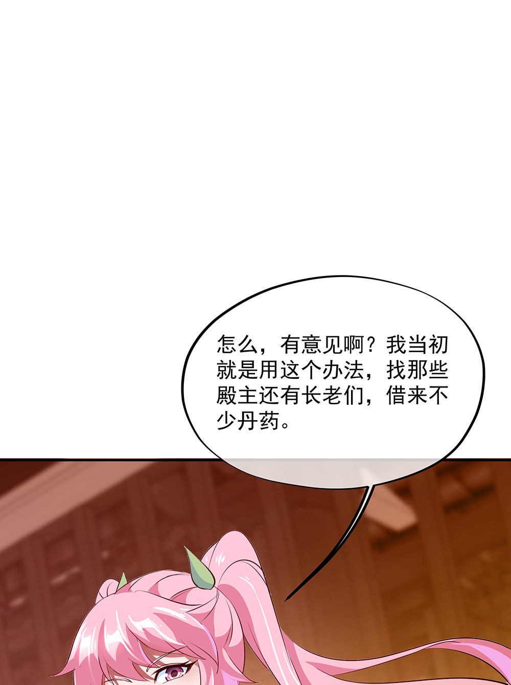 绝世战魂第167话 公主的主意