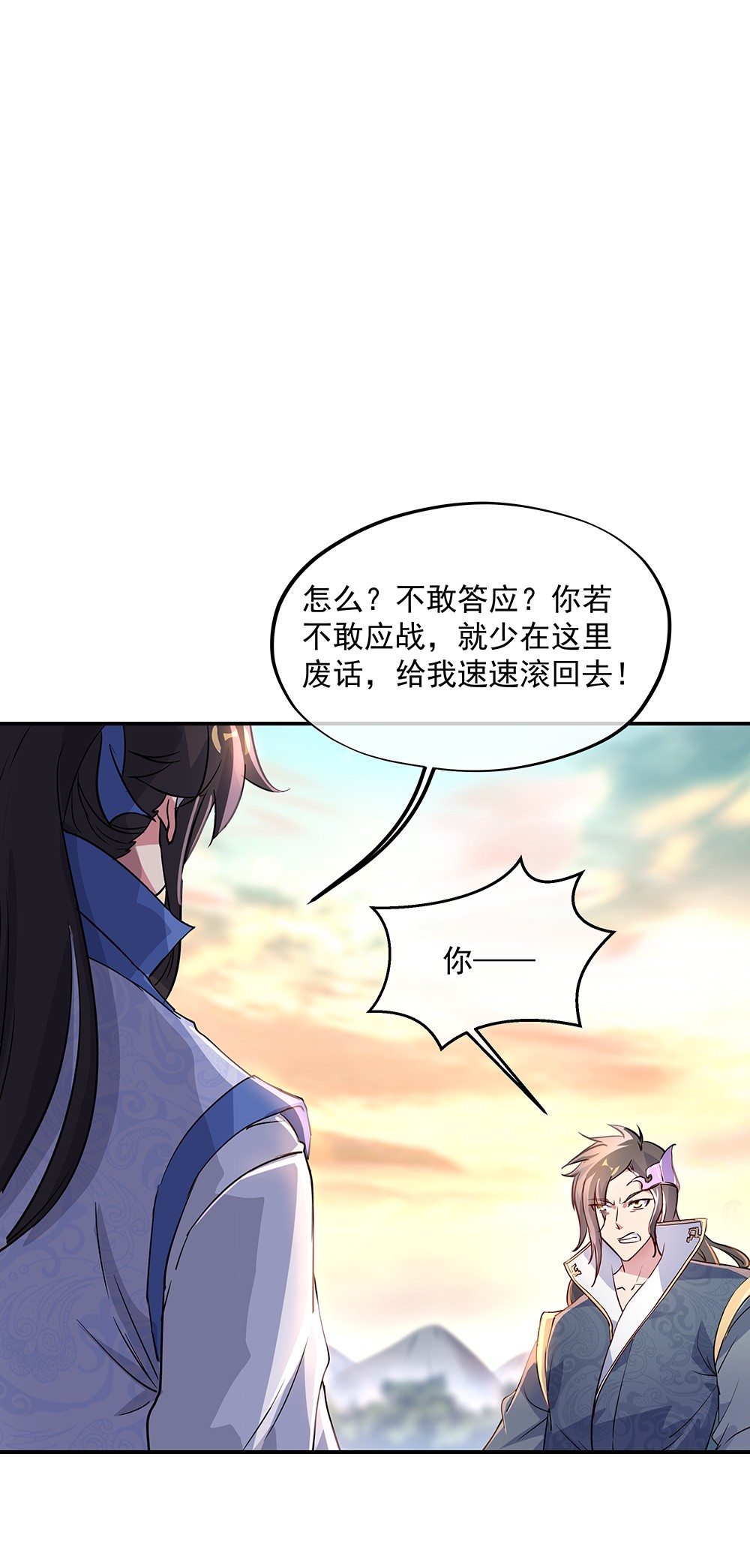 绝世战魂第167话 公主的主意