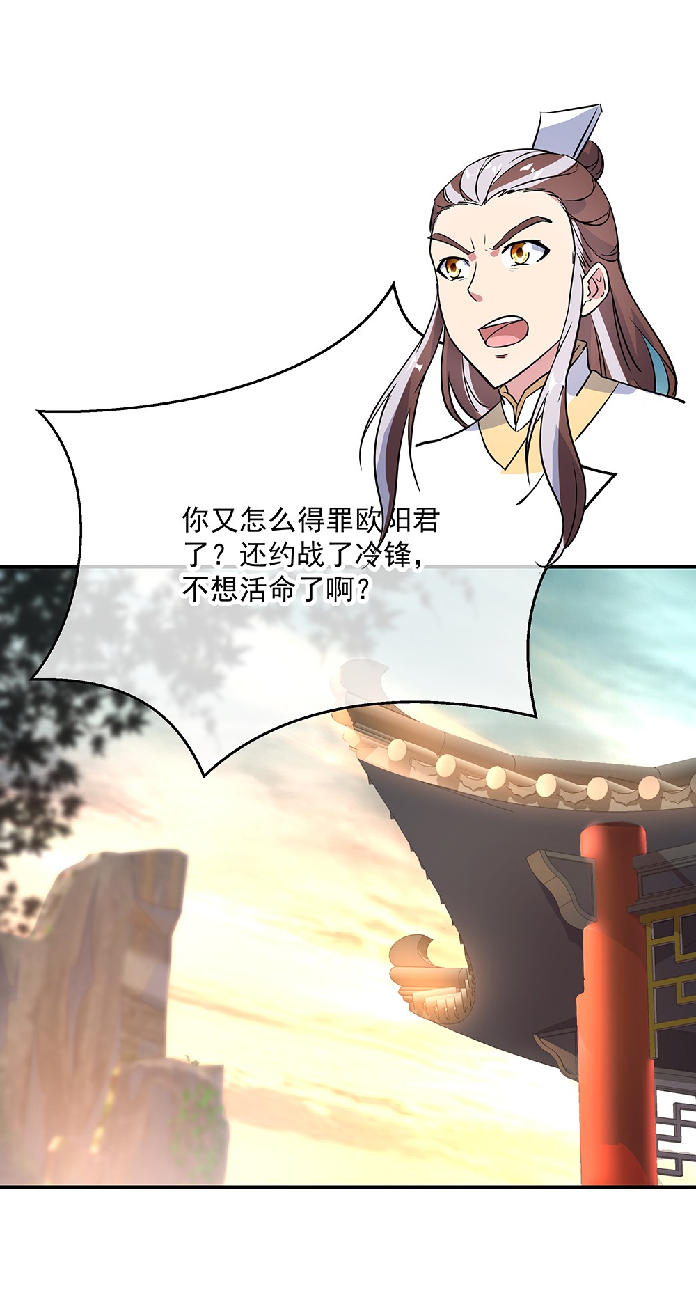 绝世战魂第167话 公主的主意