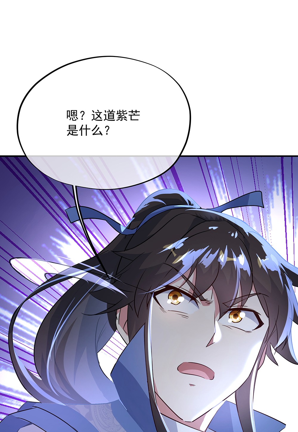 绝世战魂第171话 真气外放