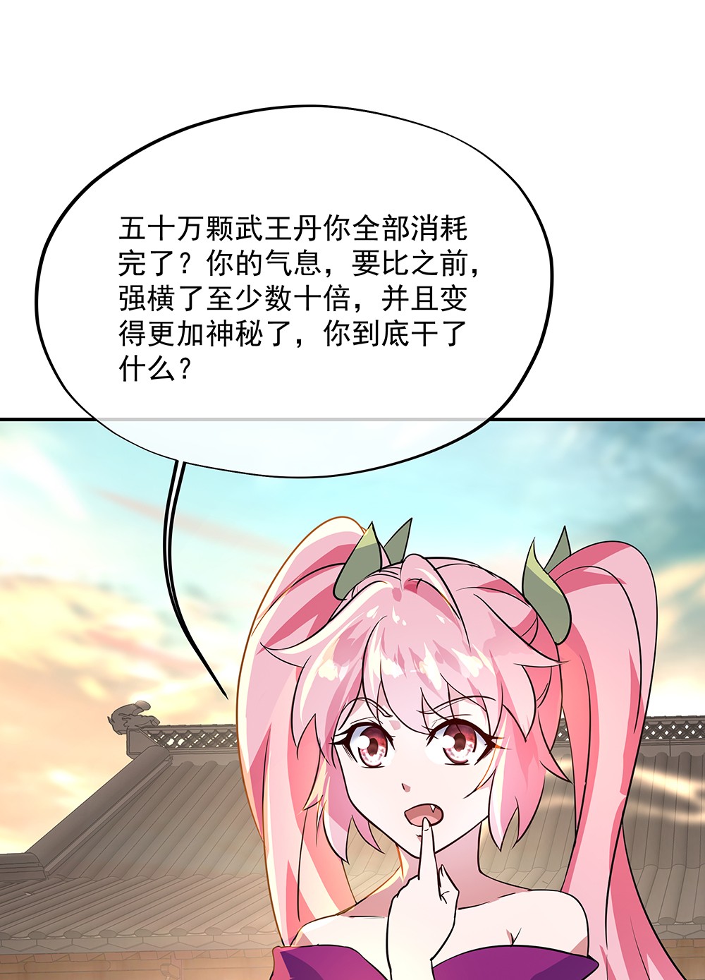 绝世战魂第171话 真气外放