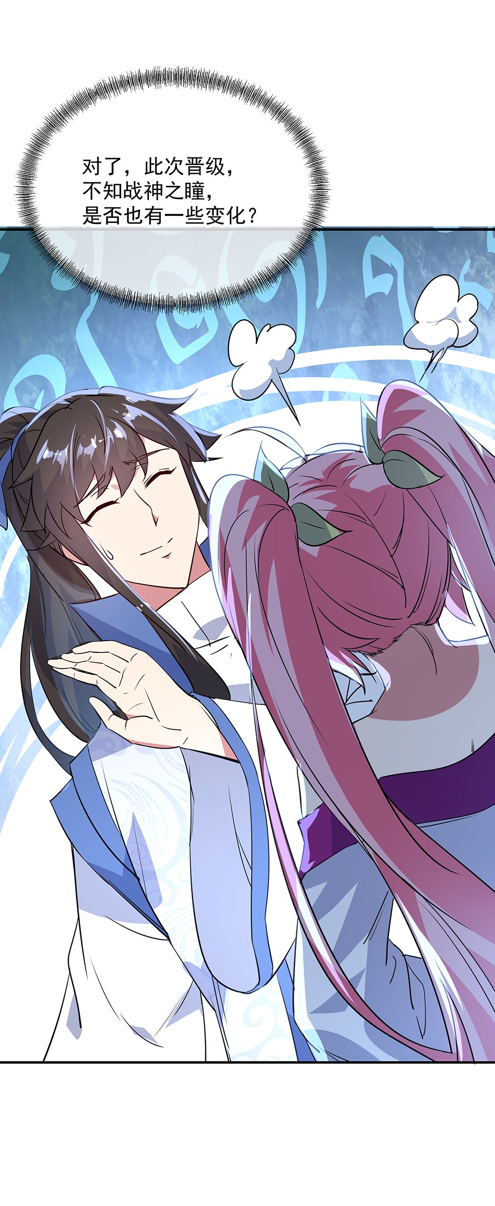 绝世战魂第171话 真气外放