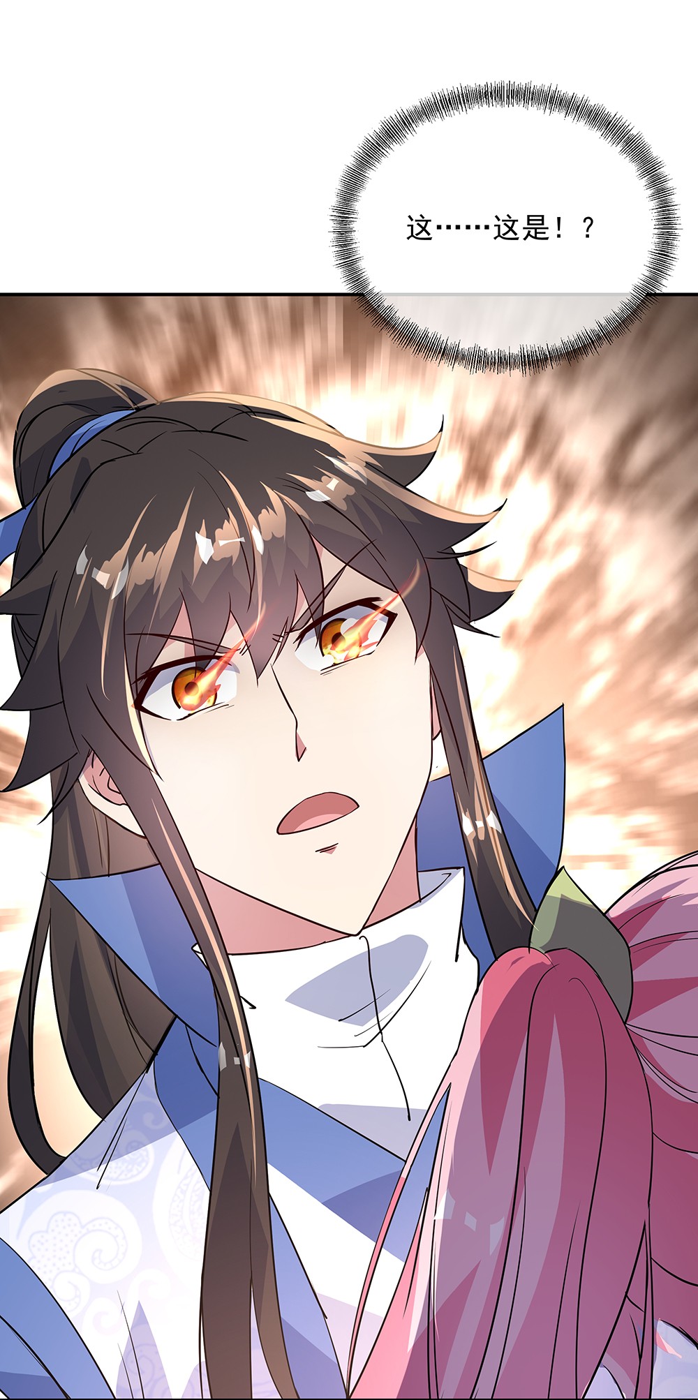 绝世战魂第171话 真气外放