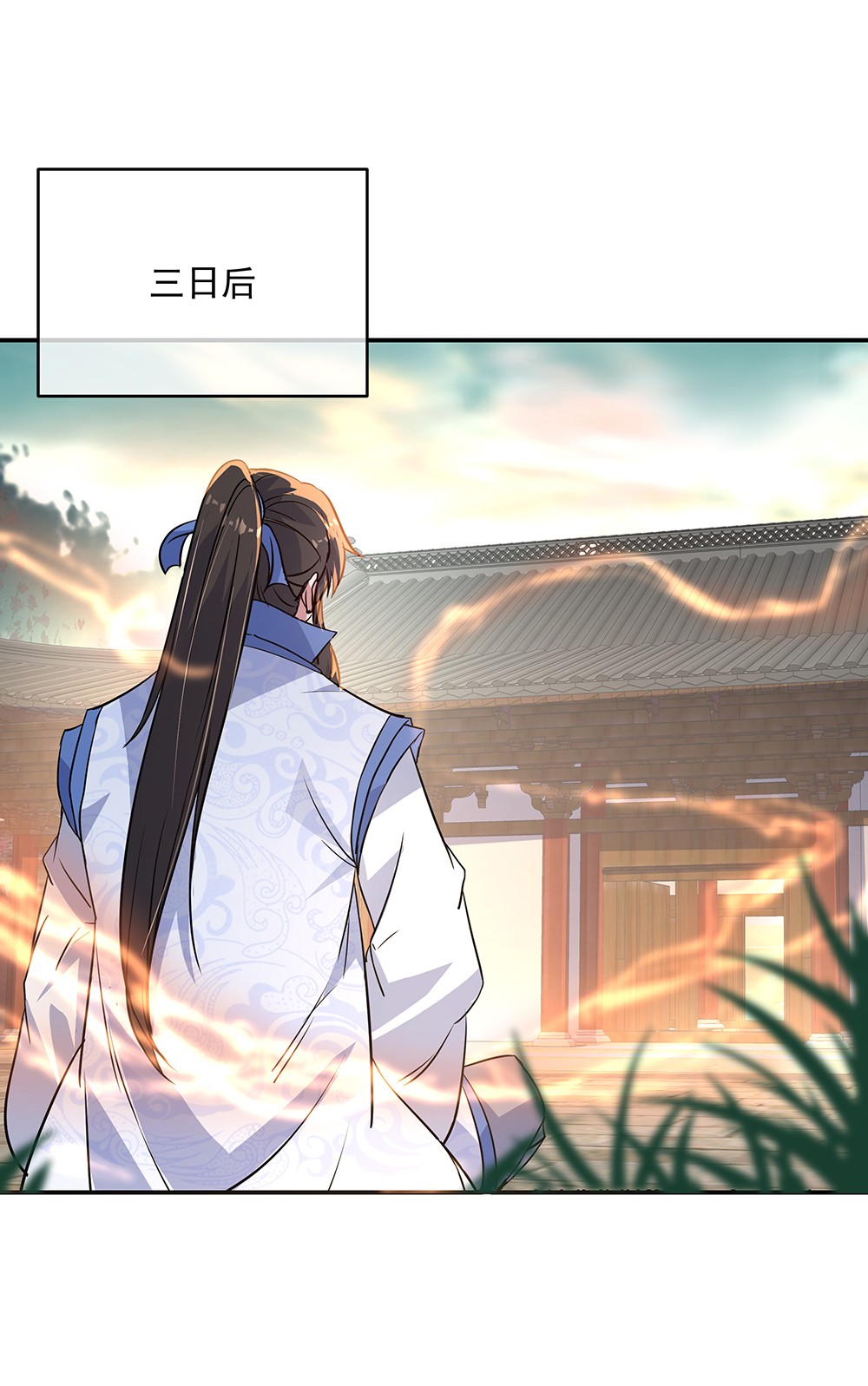 绝世战魂第171话 真气外放