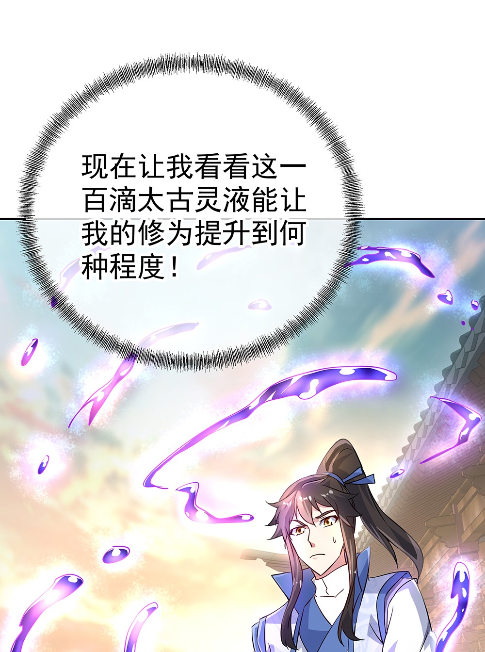 绝世战魂第172话 再欠十万