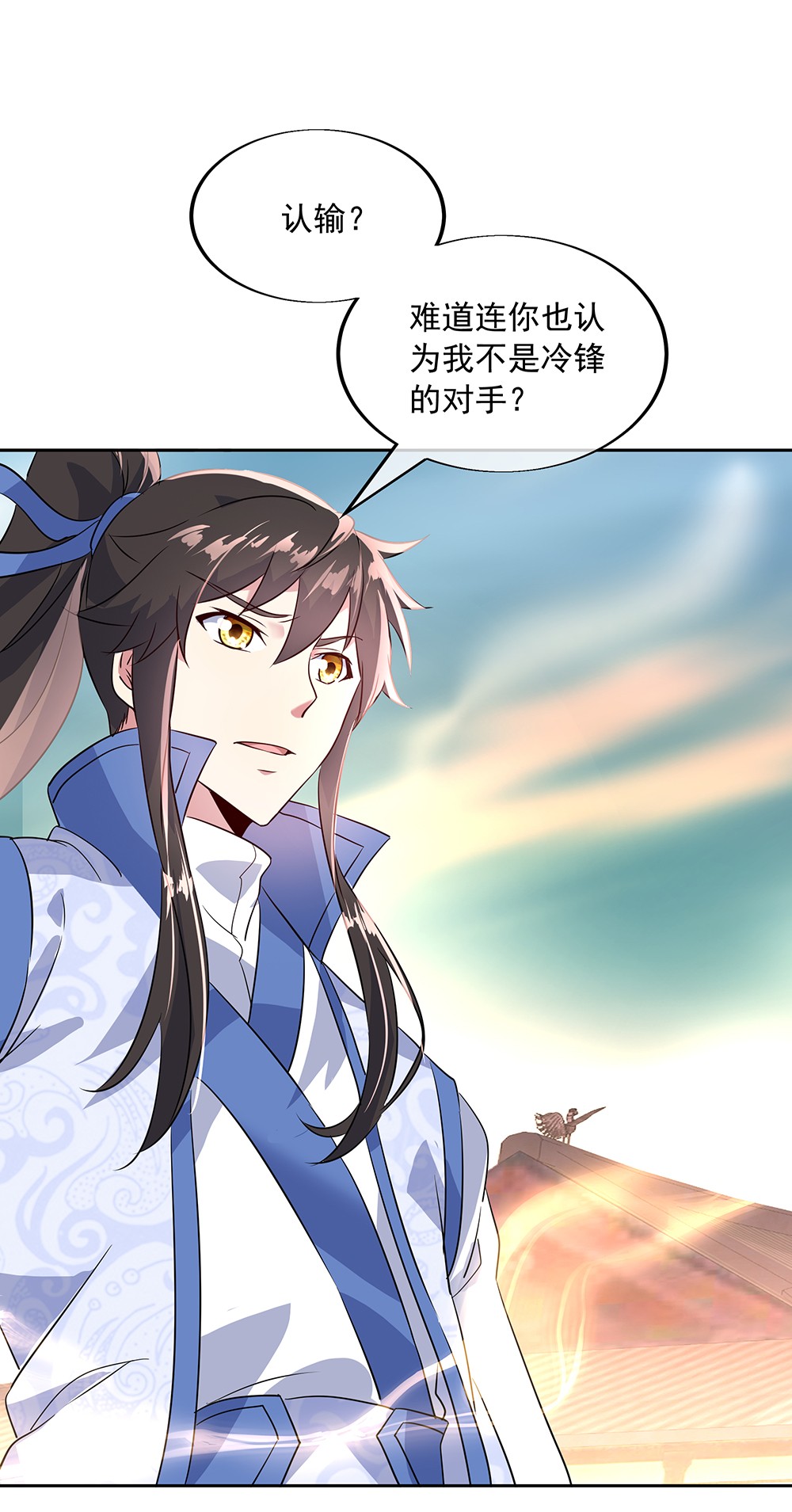 绝世战魂第173话 秦南输了