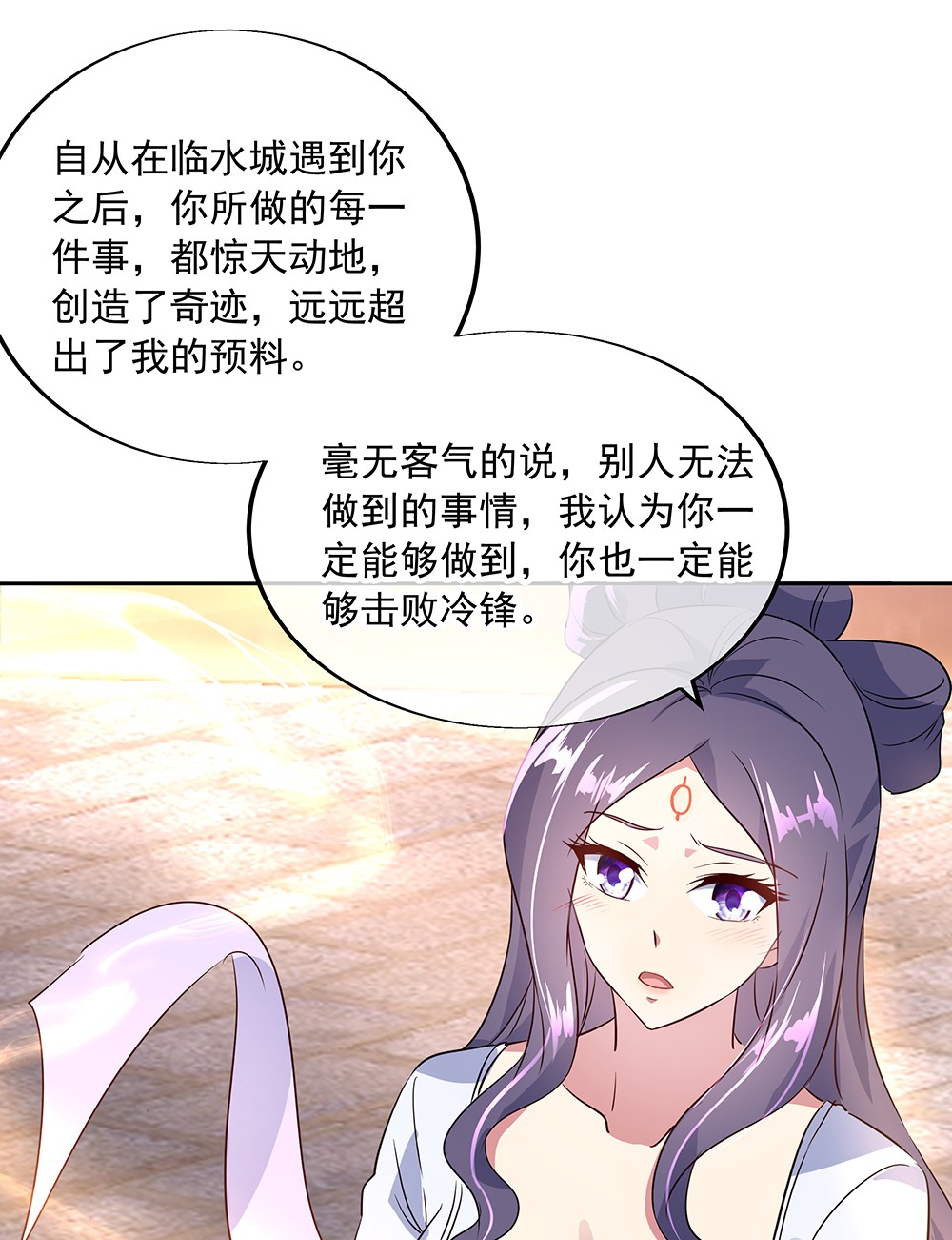 绝世战魂第173话 秦南输了