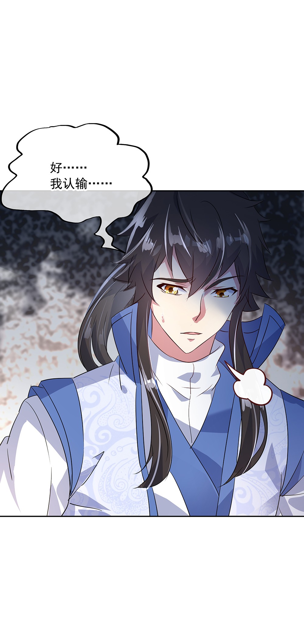 绝世战魂第173话 秦南输了