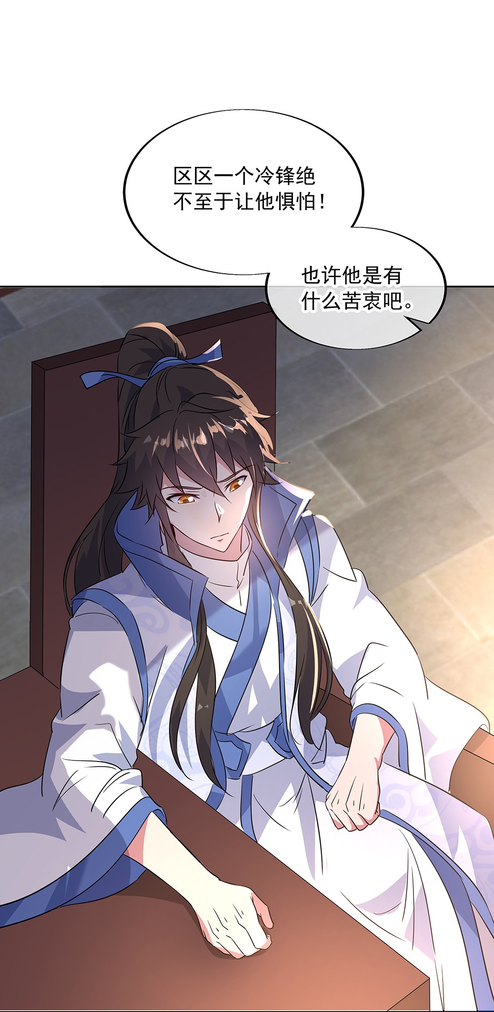 绝世战魂第173话 秦南输了