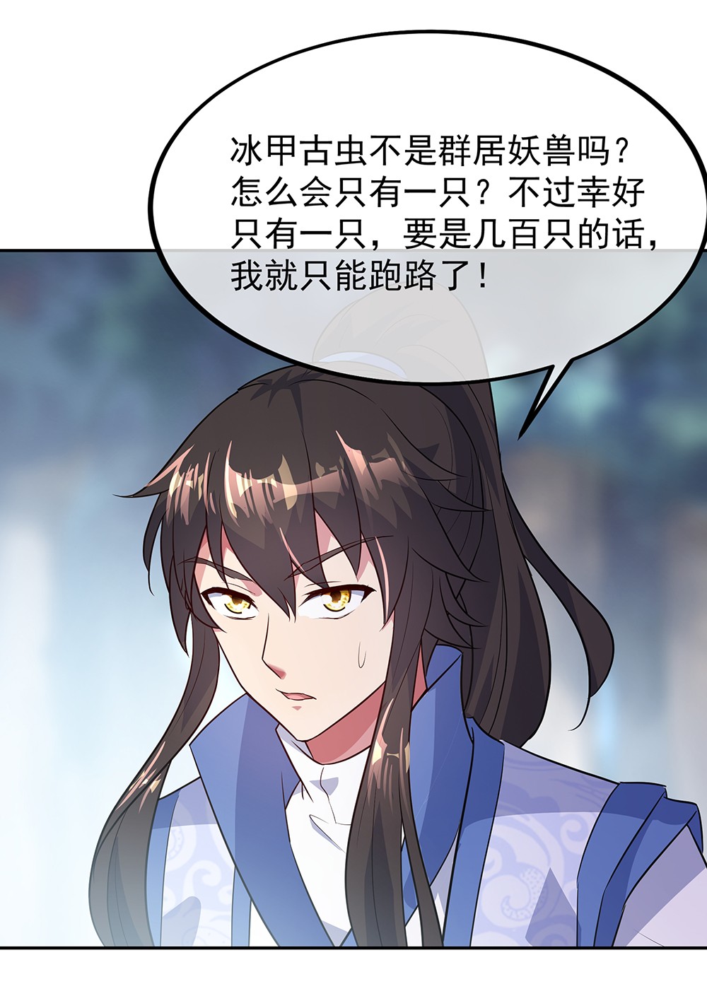 绝世战魂第179话 激战