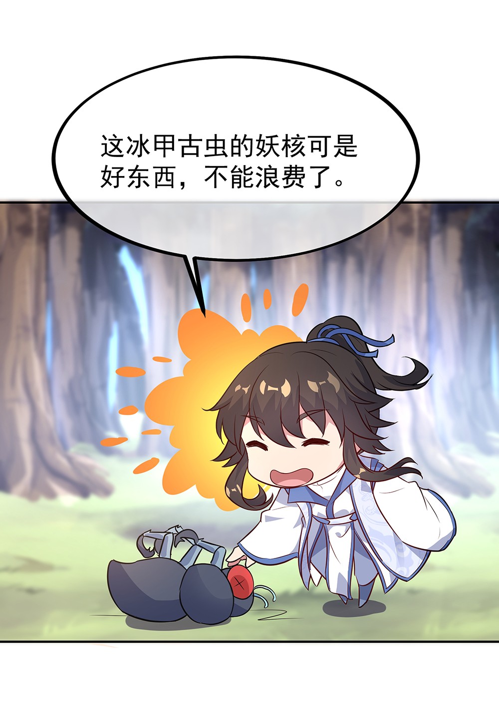 绝世战魂第179话 激战