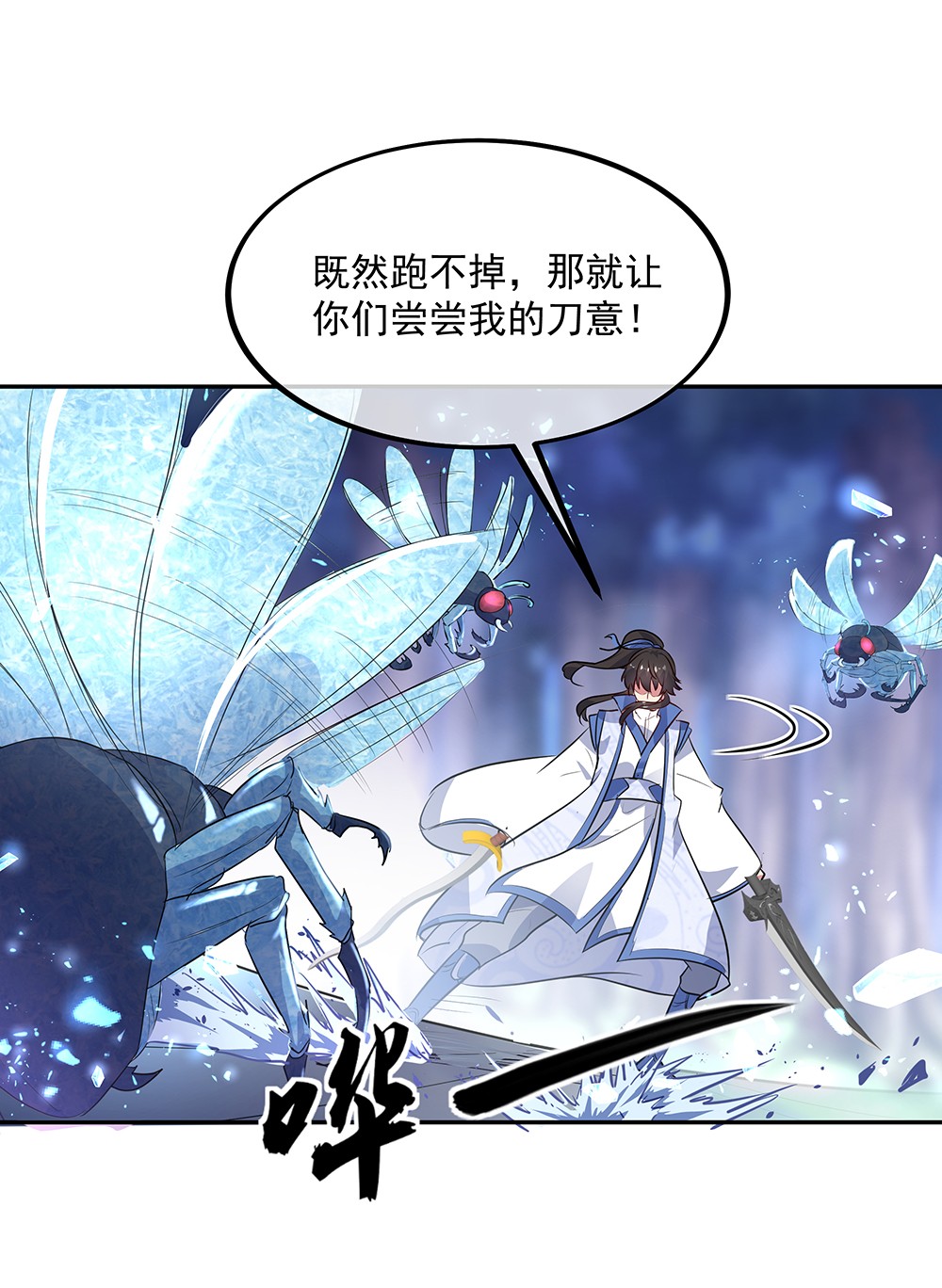 绝世战魂第179话 激战