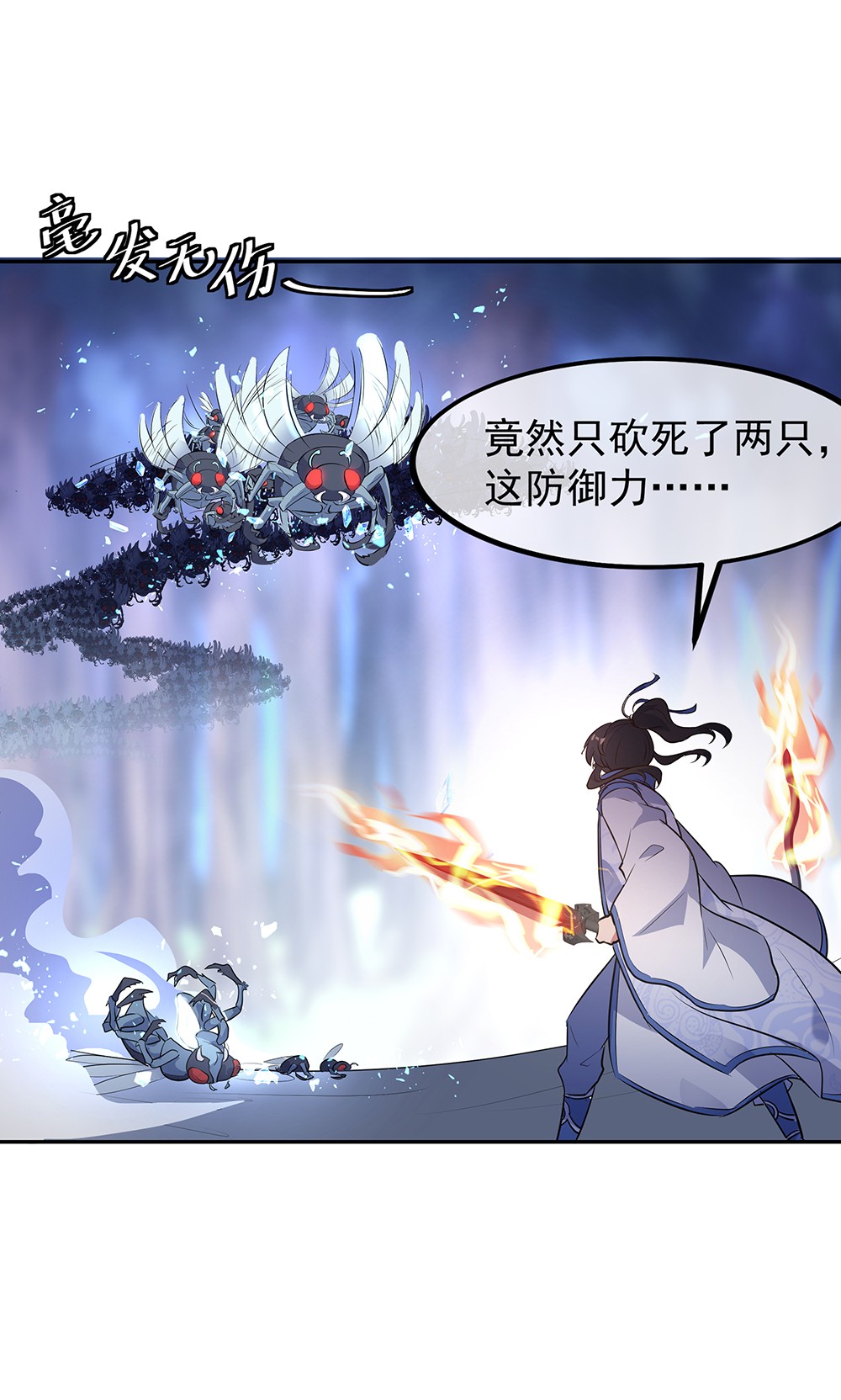 绝世战魂第179话 激战