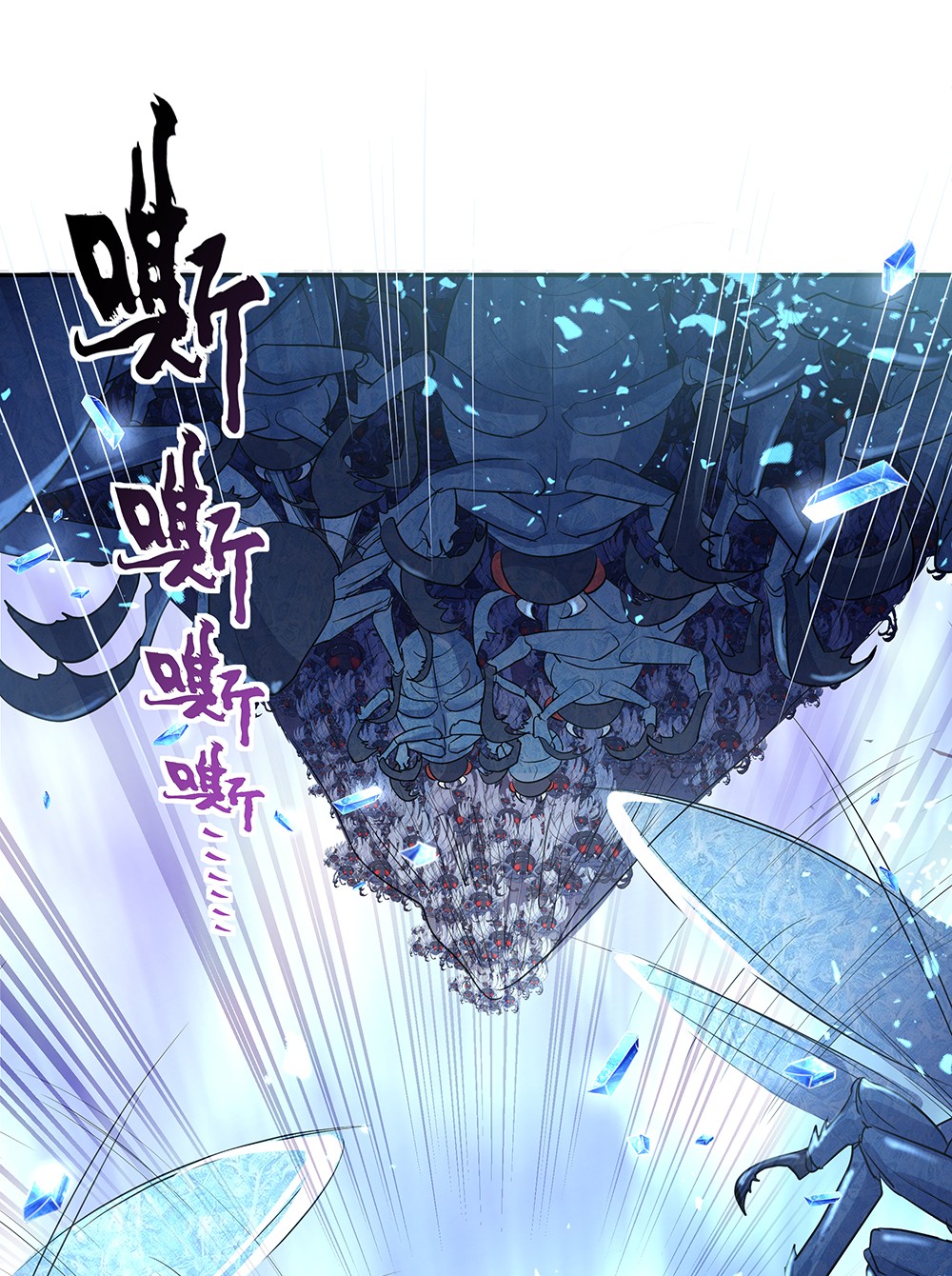 绝世战魂第179话 激战