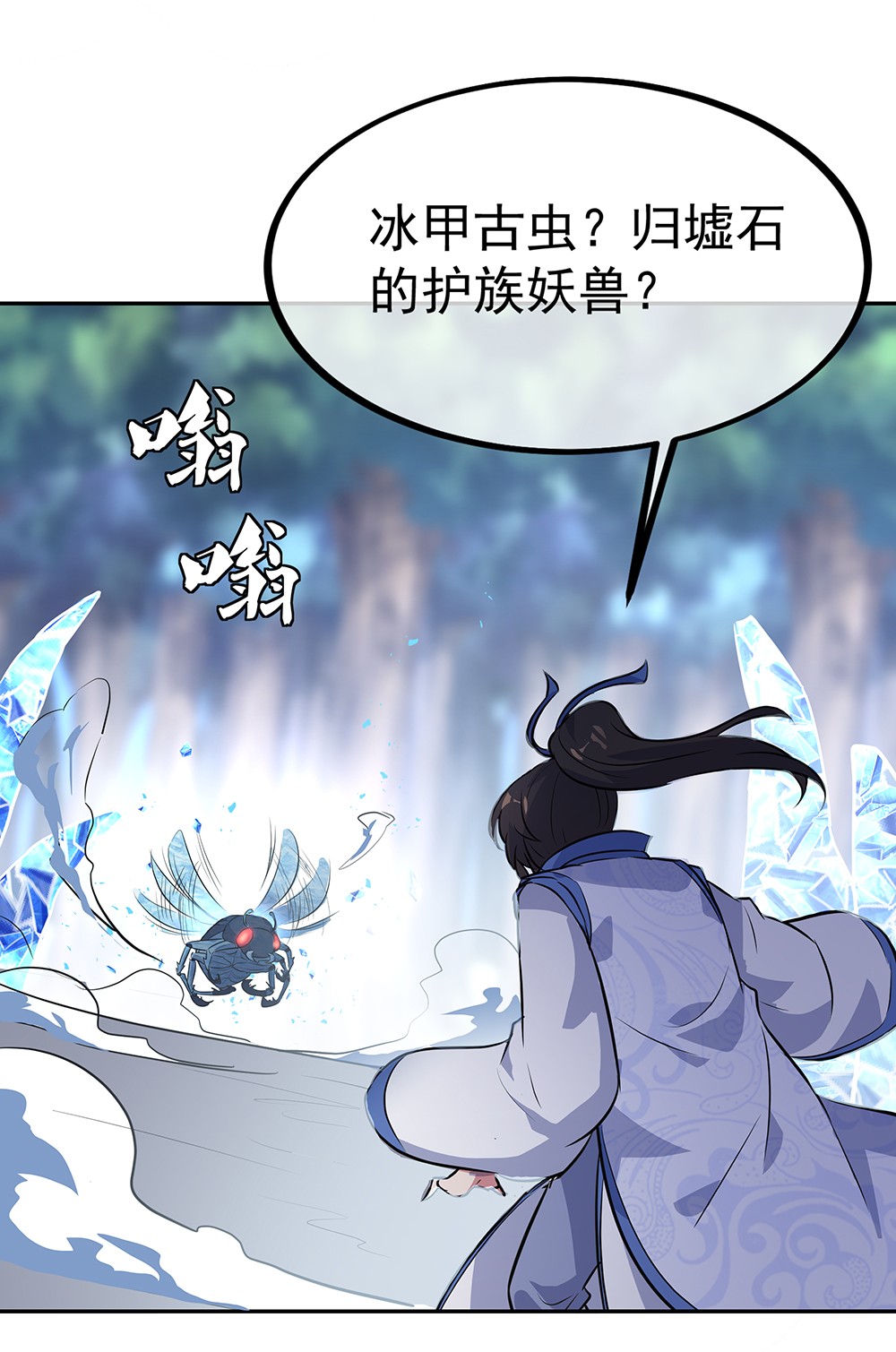 绝世战魂第179话 激战