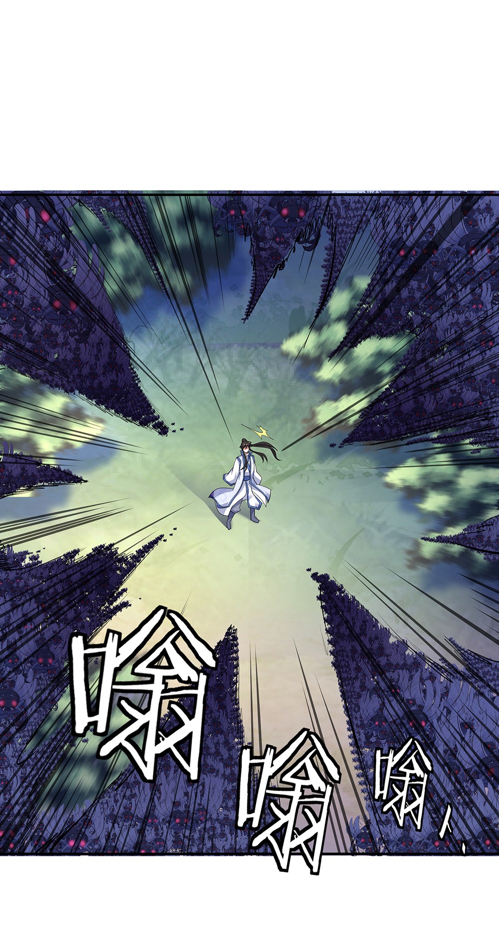 绝世战魂第180话 陷入重围