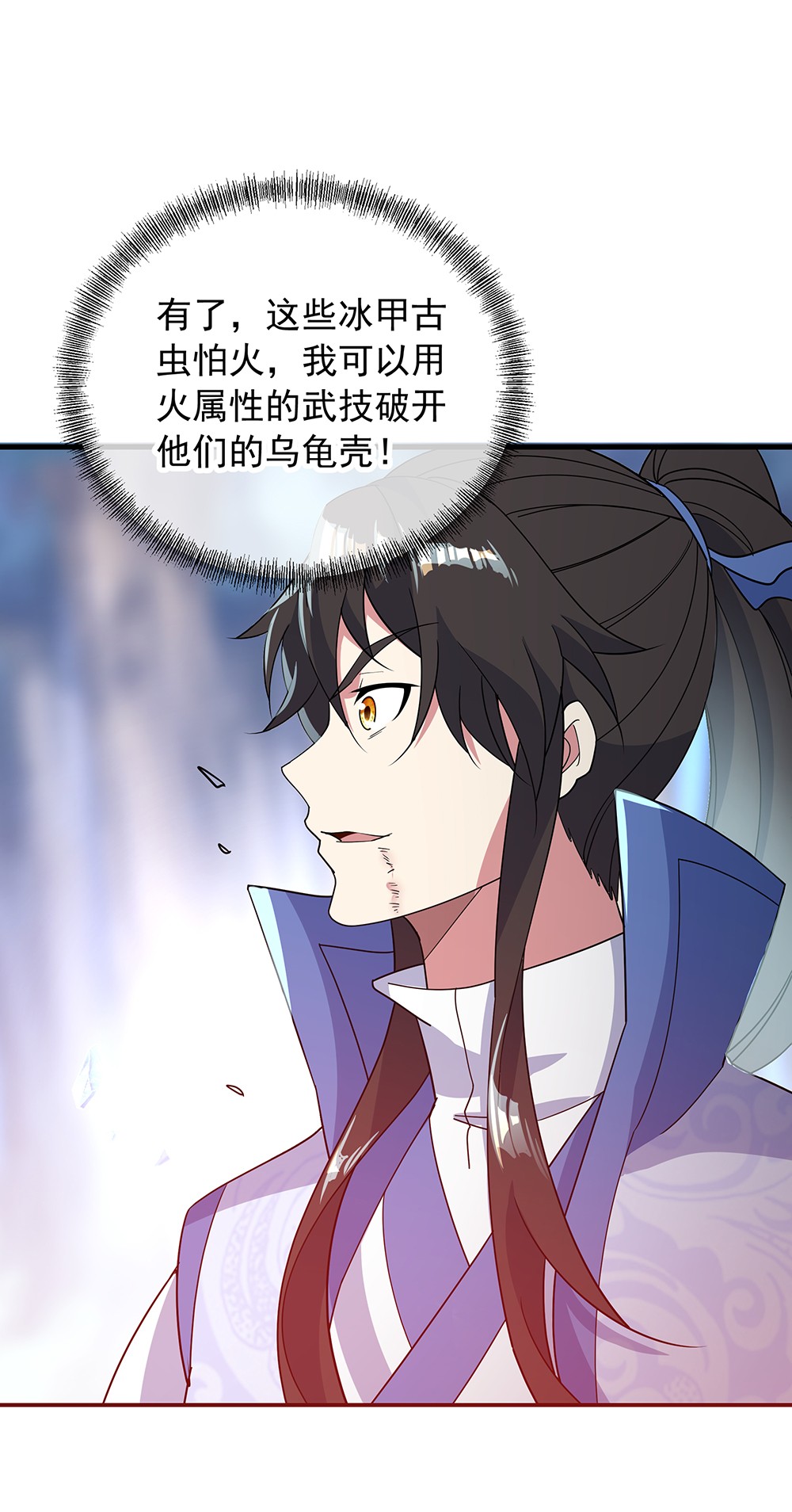 绝世战魂第180话 陷入重围