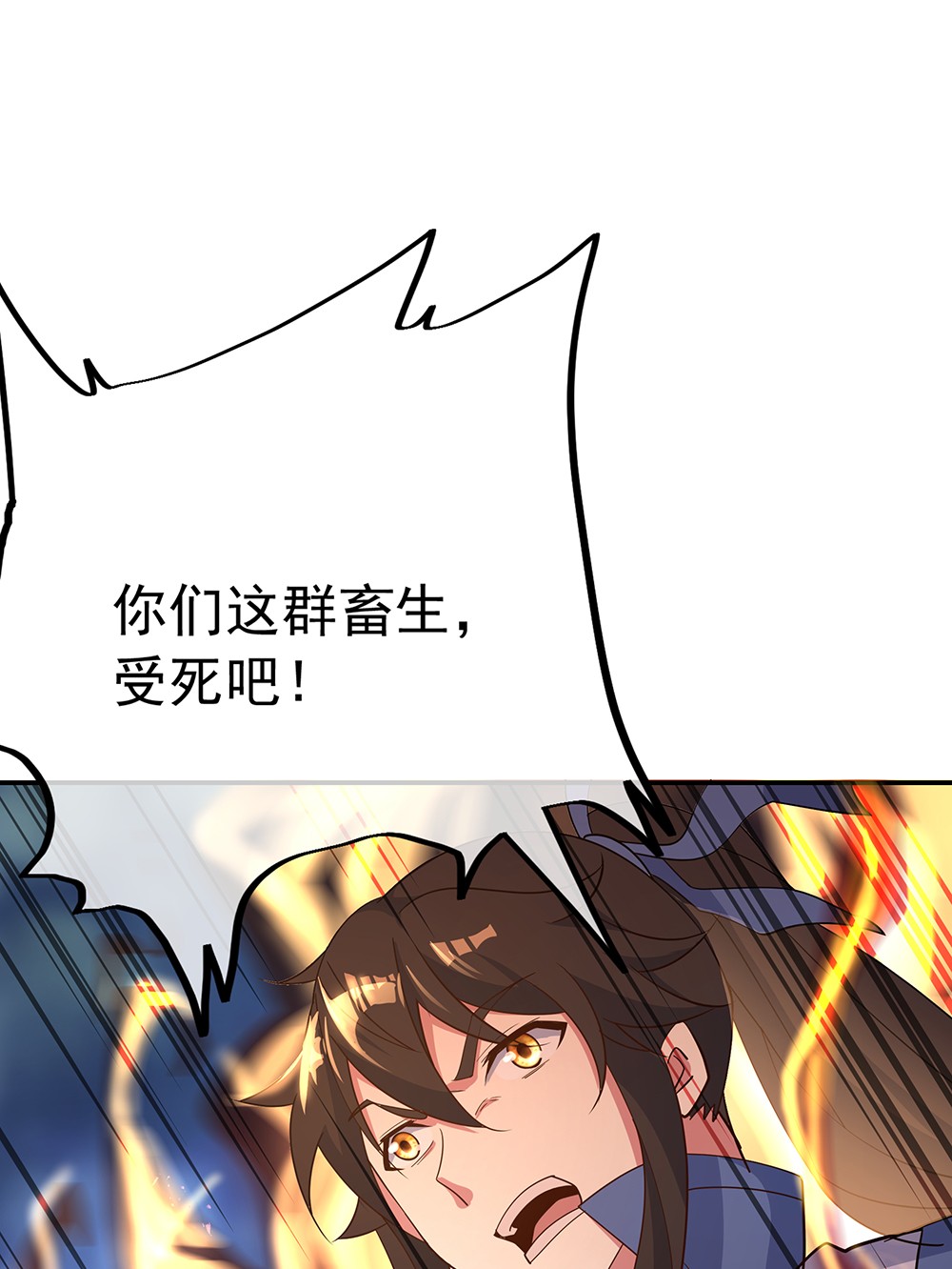 绝世战魂第180话 陷入重围