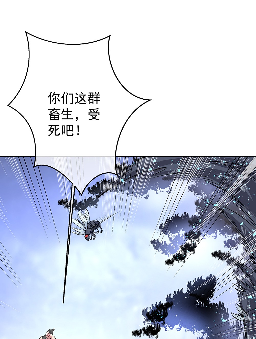 绝世战魂第181话 自创武技