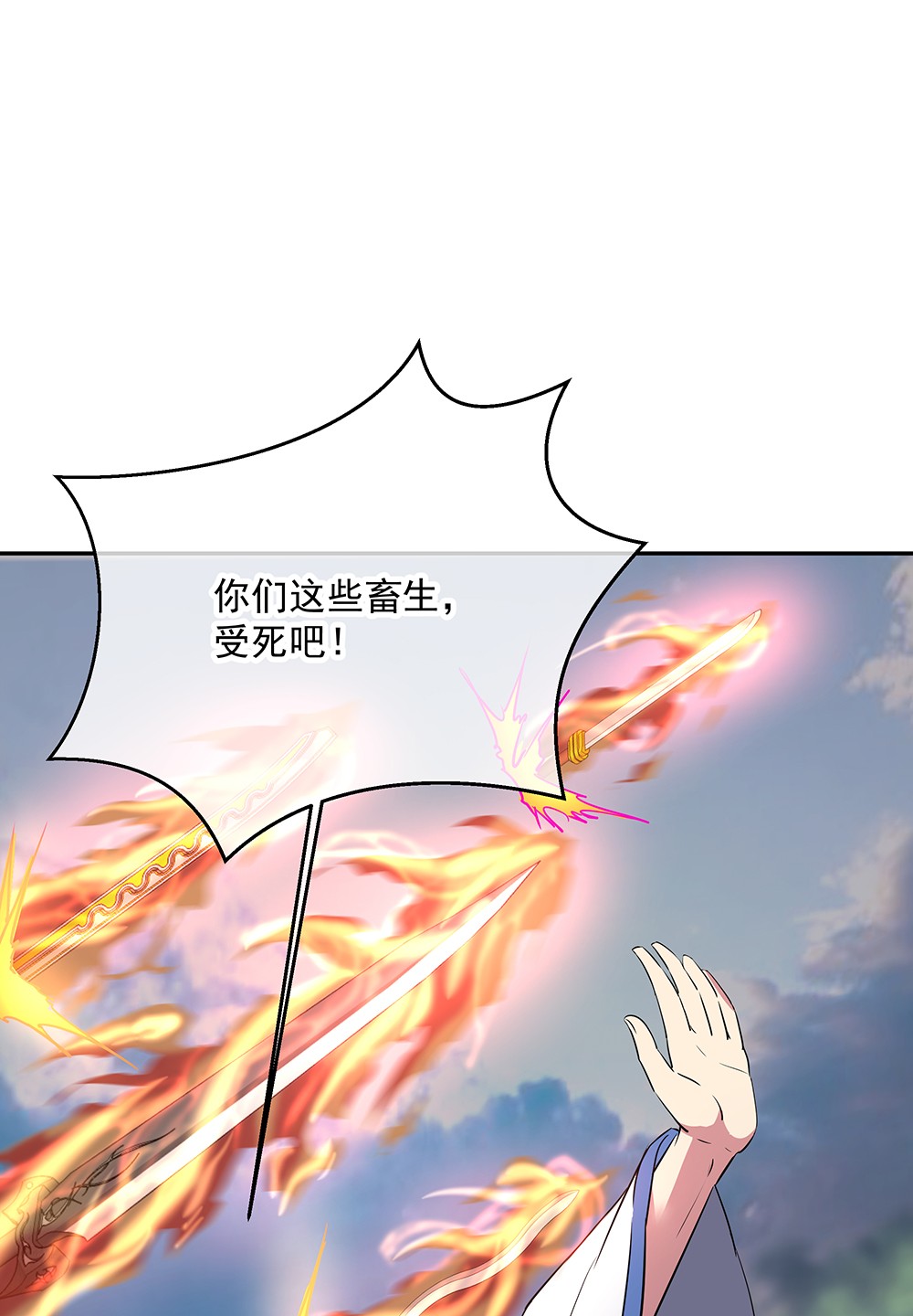 绝世战魂第181话 自创武技