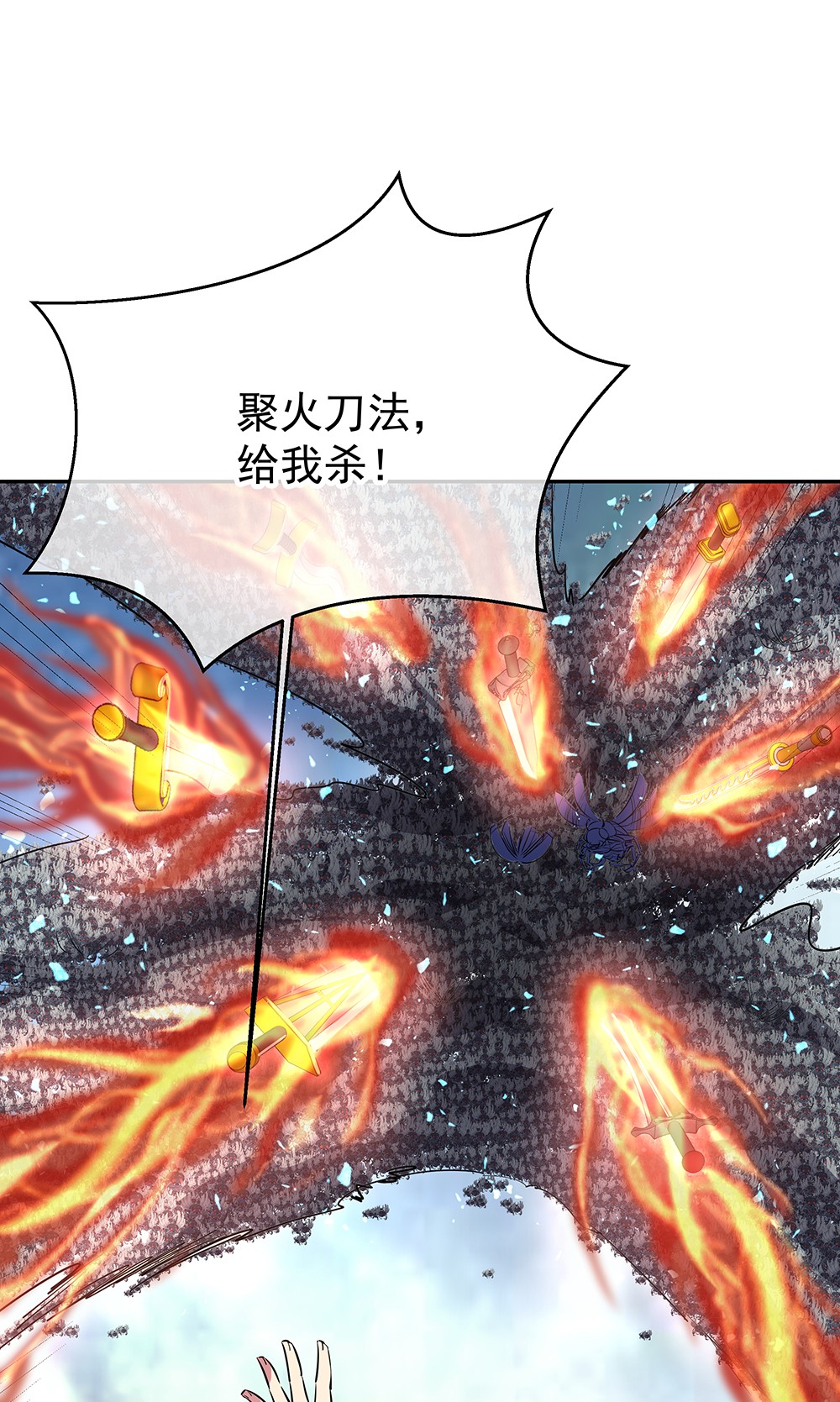 绝世战魂第181话 自创武技