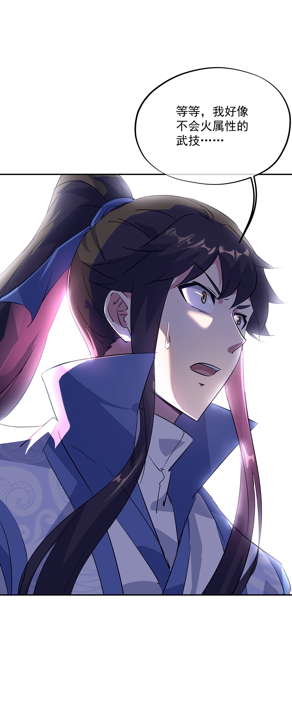 绝世战魂第181话 自创武技