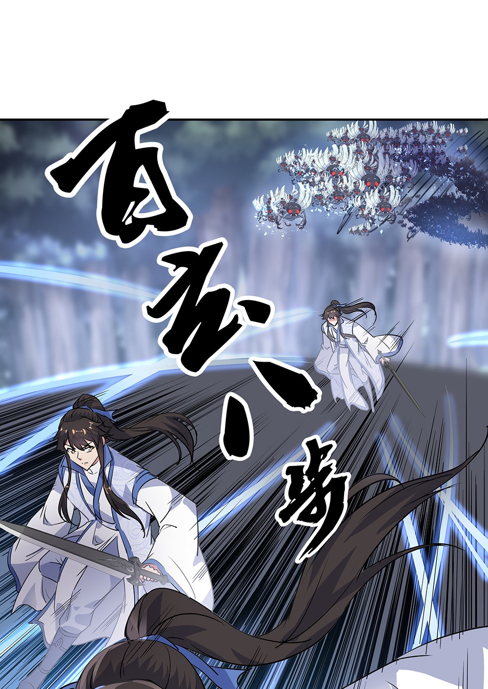 绝世战魂第181话 自创武技