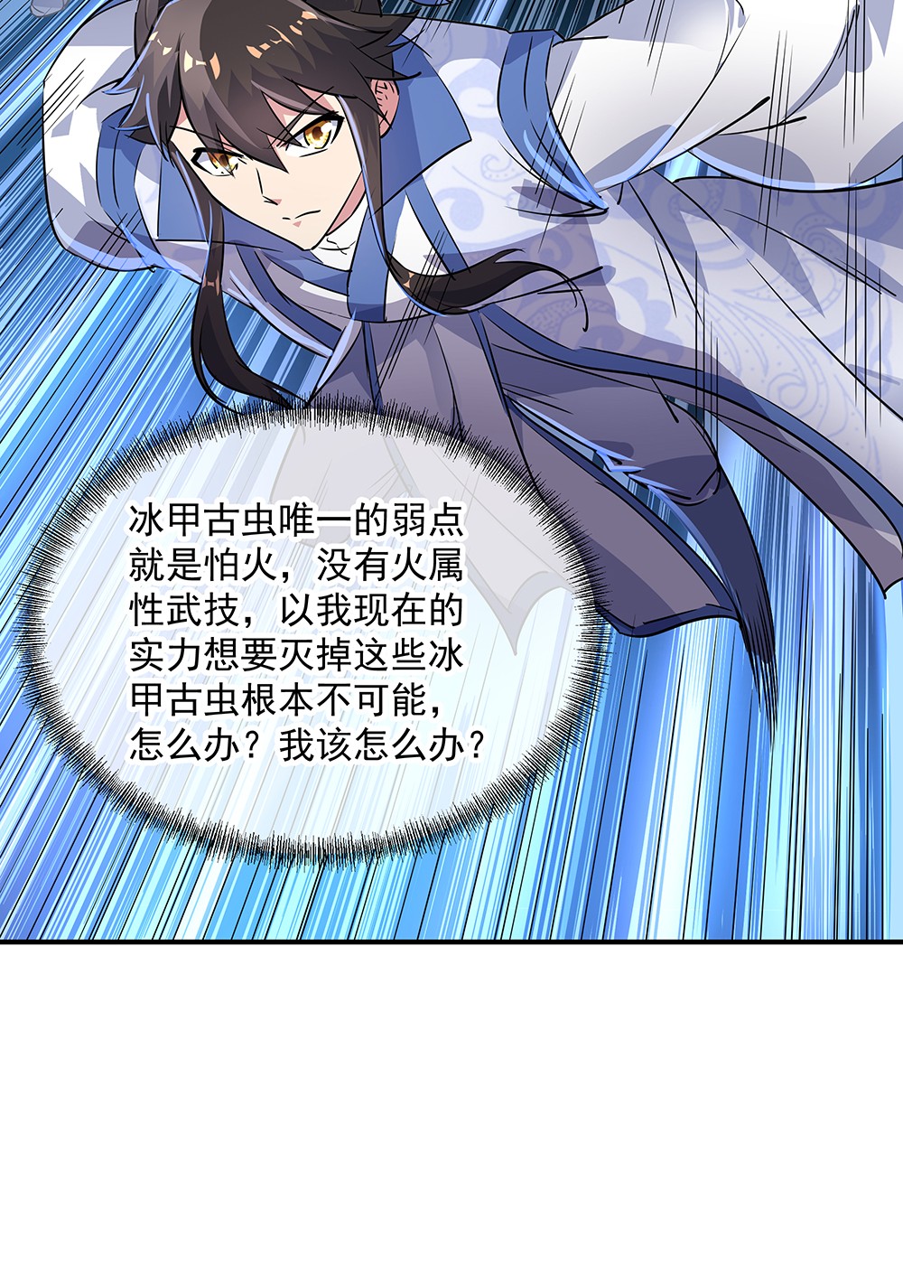 绝世战魂第181话 自创武技