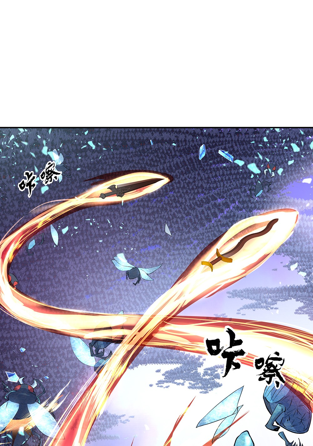 绝世战魂第182话 九变花