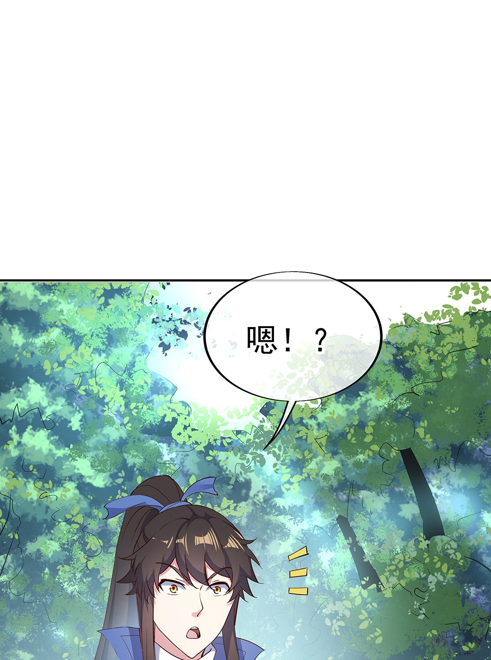 绝世战魂第182话 九变花
