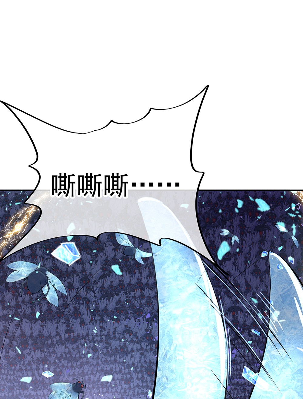 绝世战魂第182话 九变花