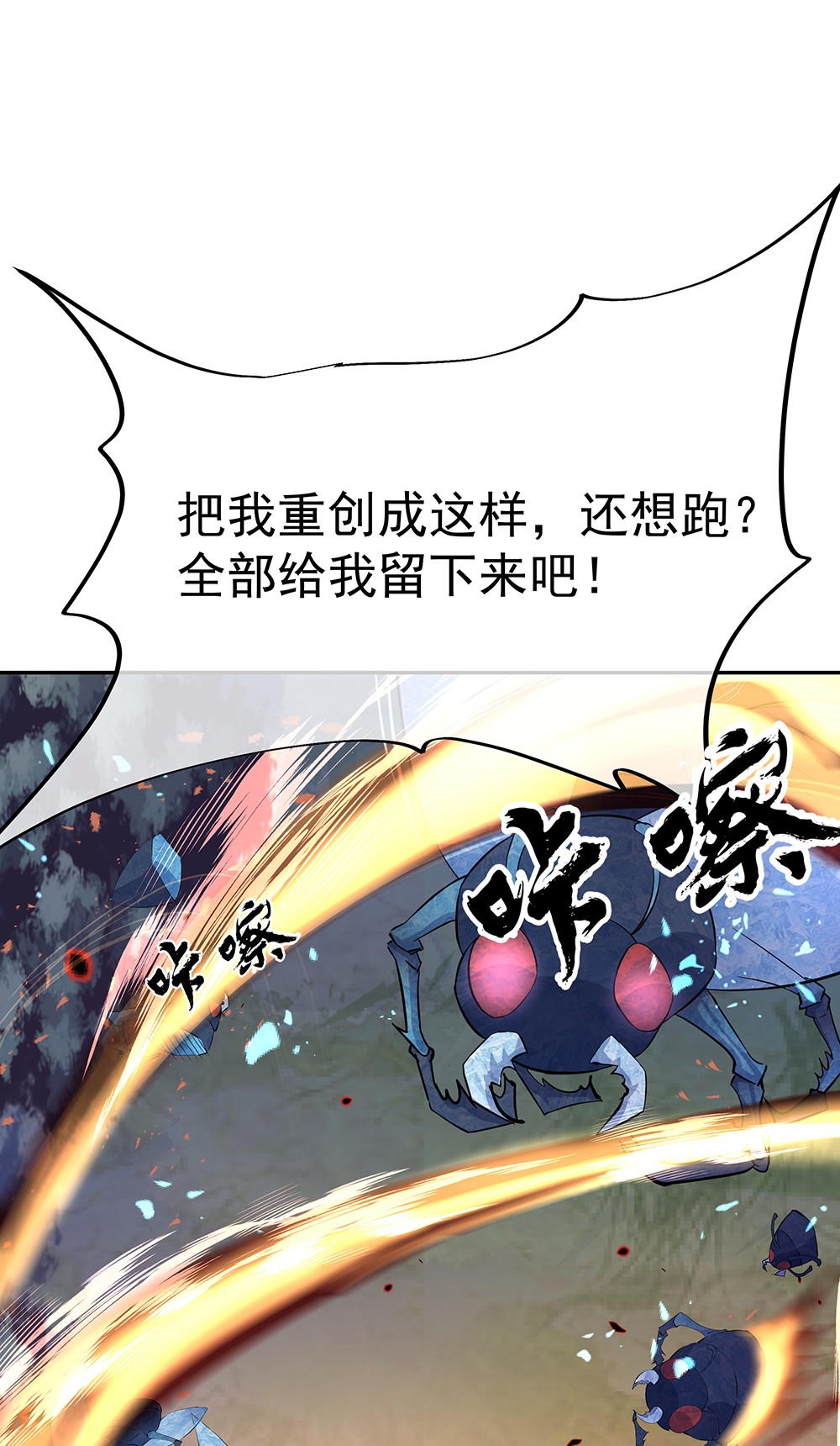 绝世战魂第182话 九变花