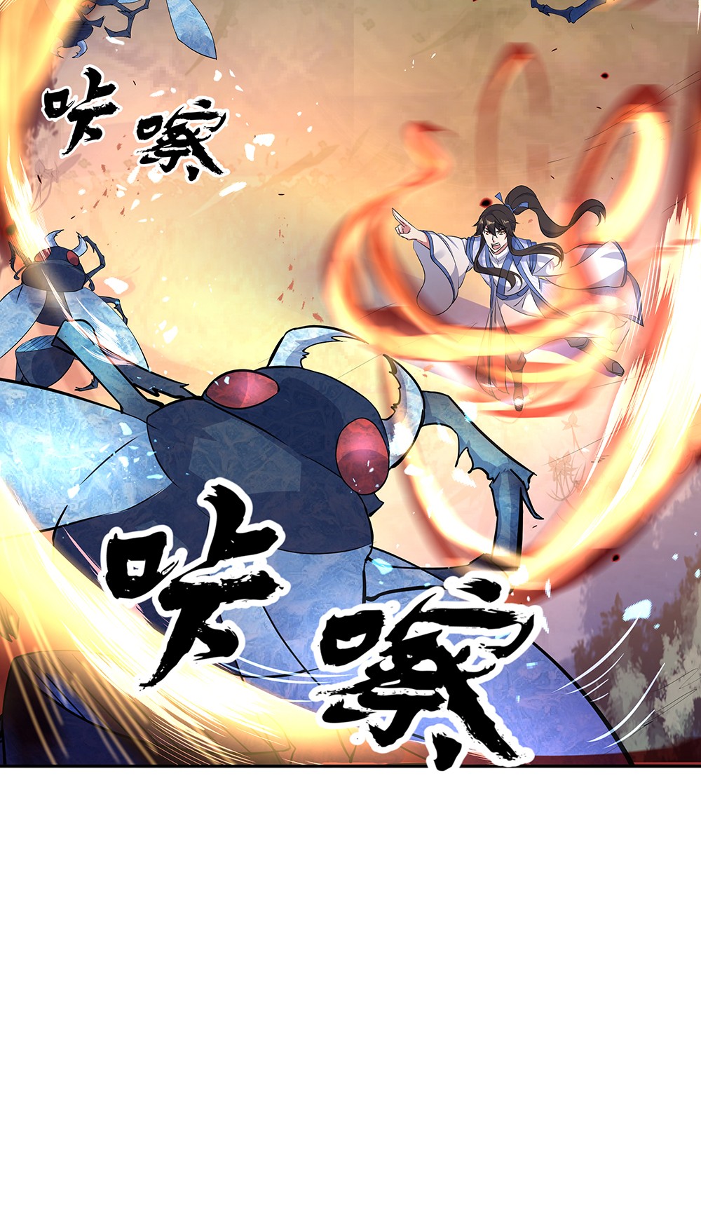 绝世战魂第182话 九变花
